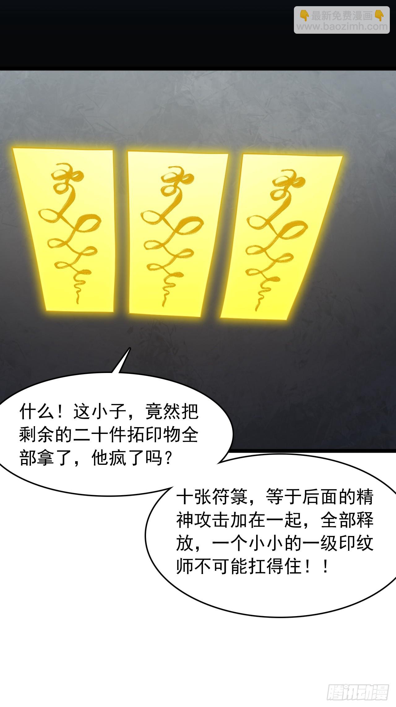 第72话 让攻击更猛烈些-第73话