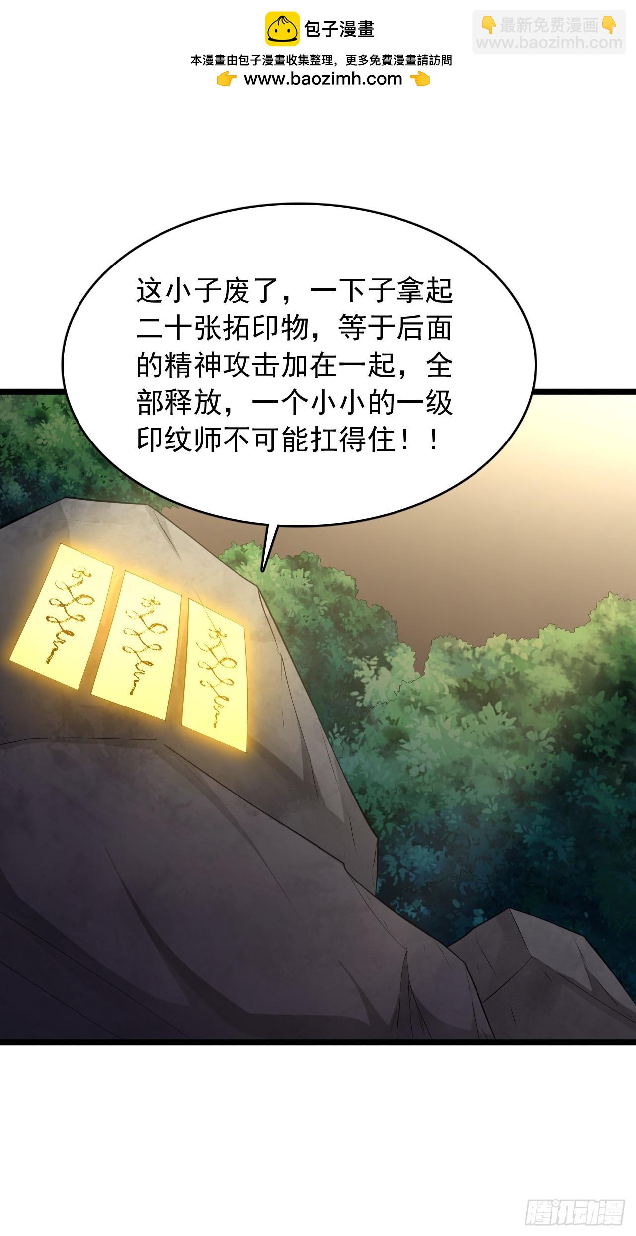 第72话 让攻击更猛烈些-第73话