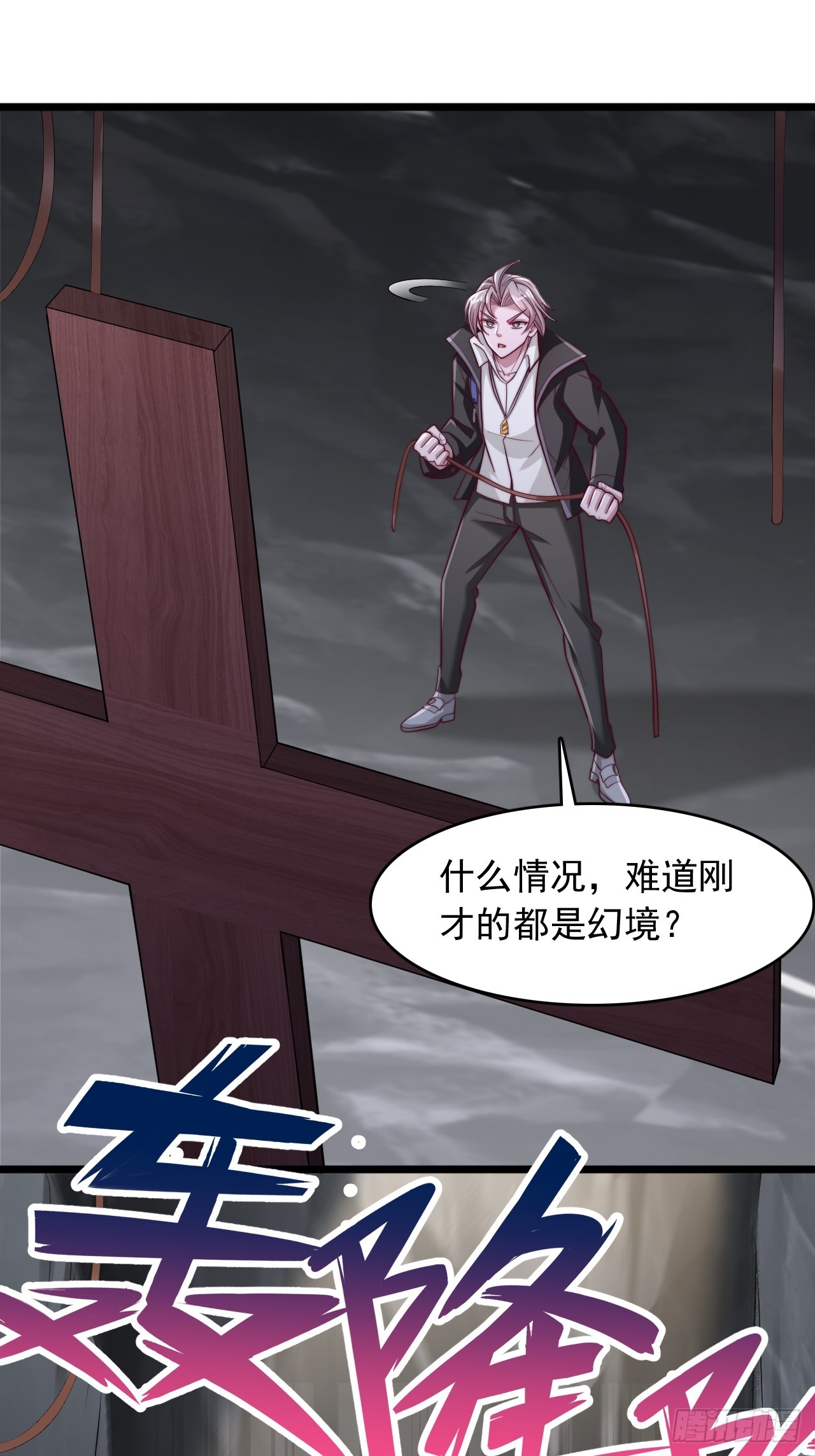 第74话 最后一关-第75话