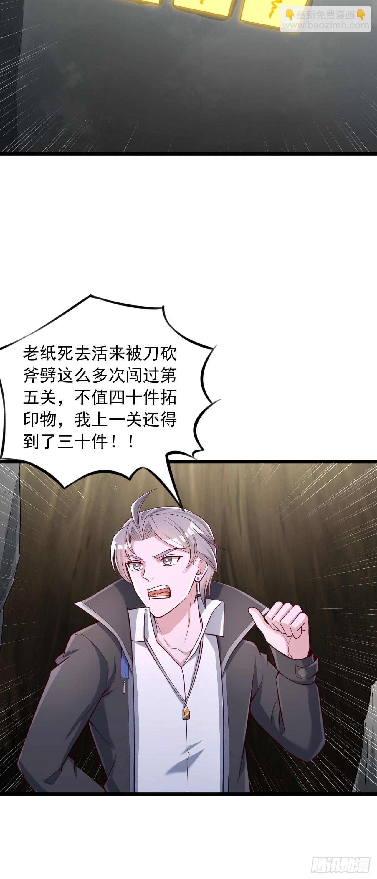 第74话 最后一关-第75话