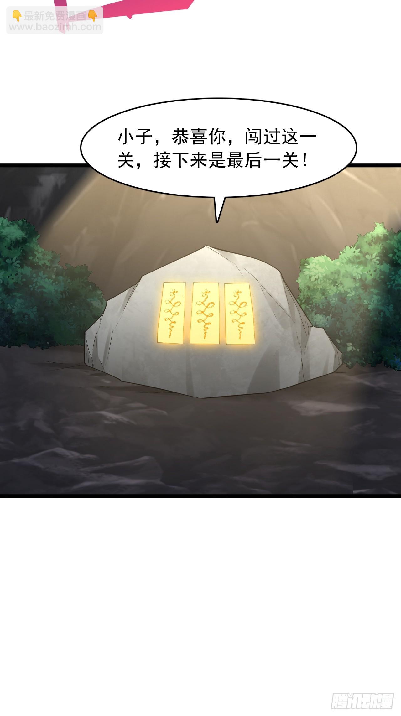 第74话 最后一关-第75话