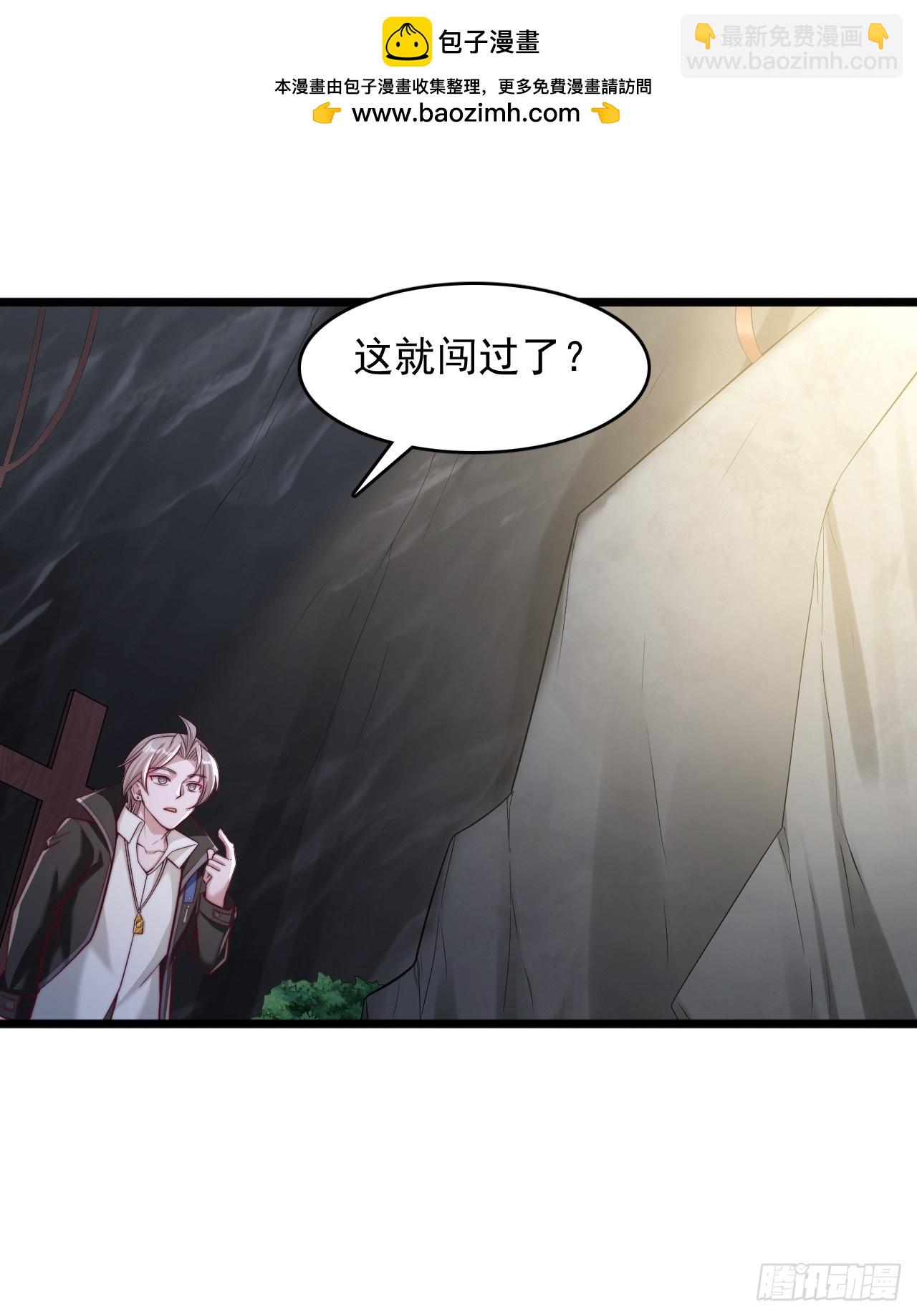 第74话 最后一关-第75话