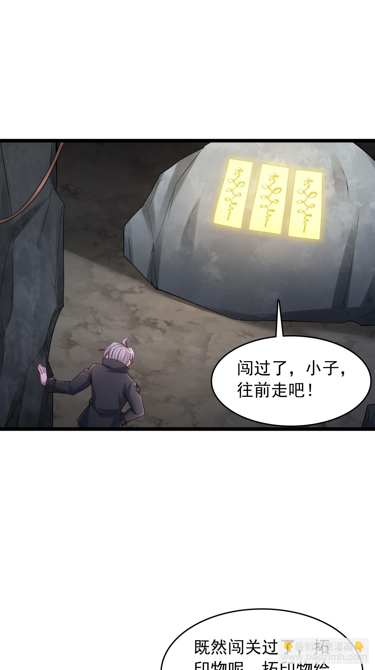 第74话 最后一关-第75话