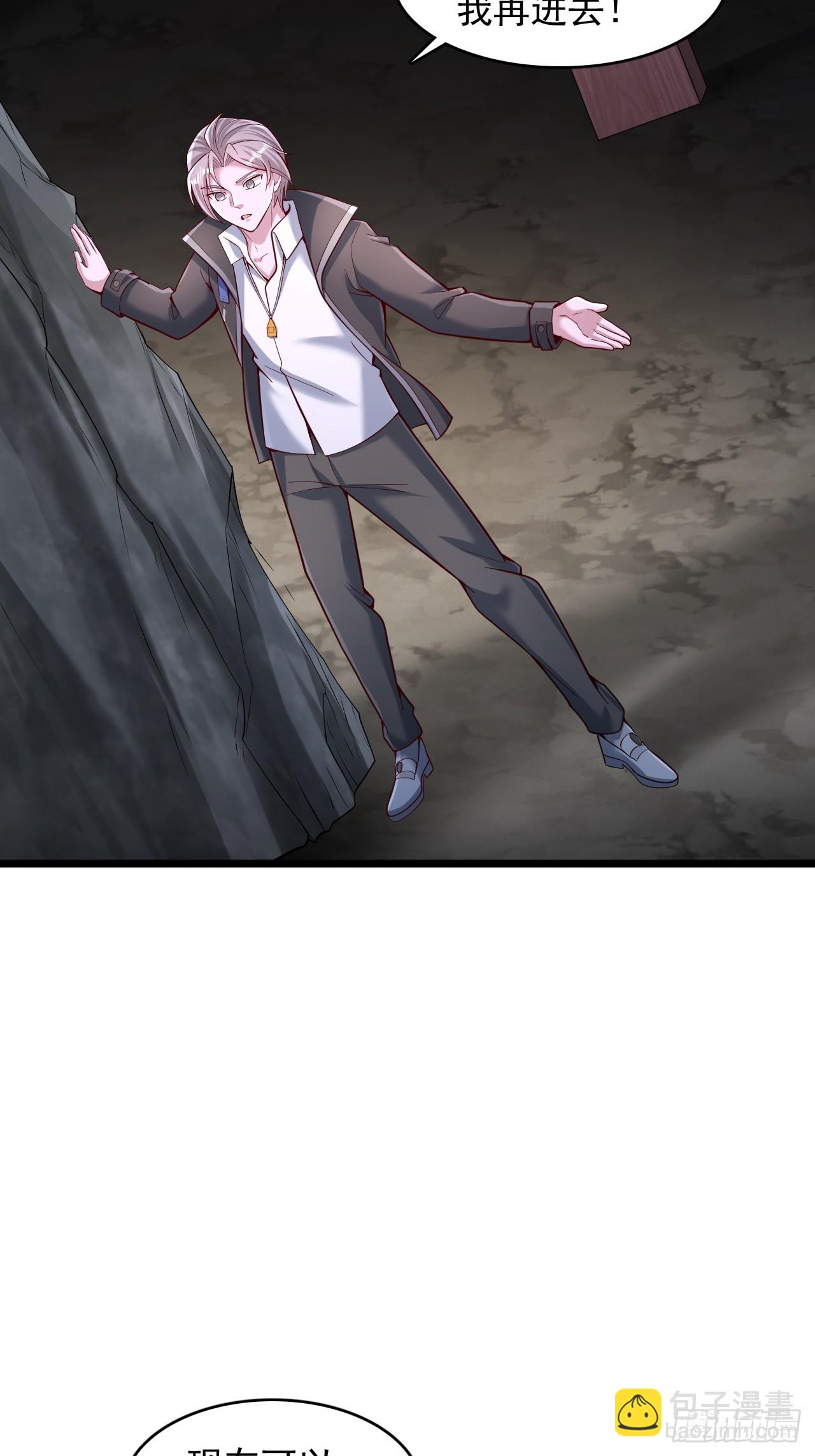 第74话 最后一关-第75话