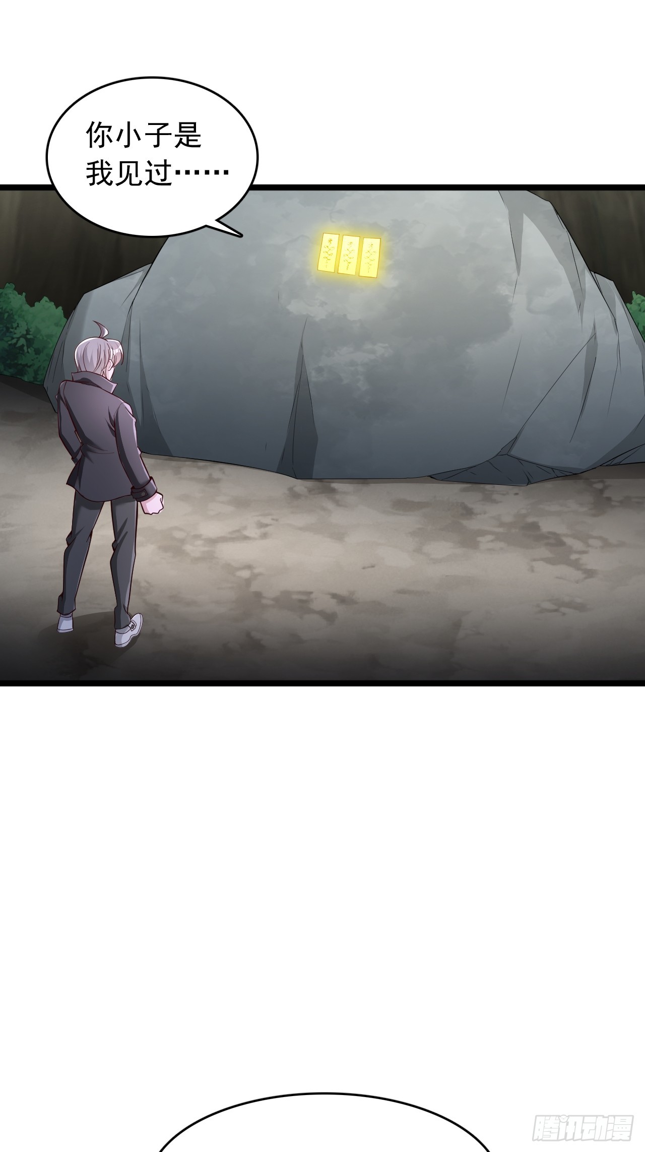 第76话 揭下符箓-第77话