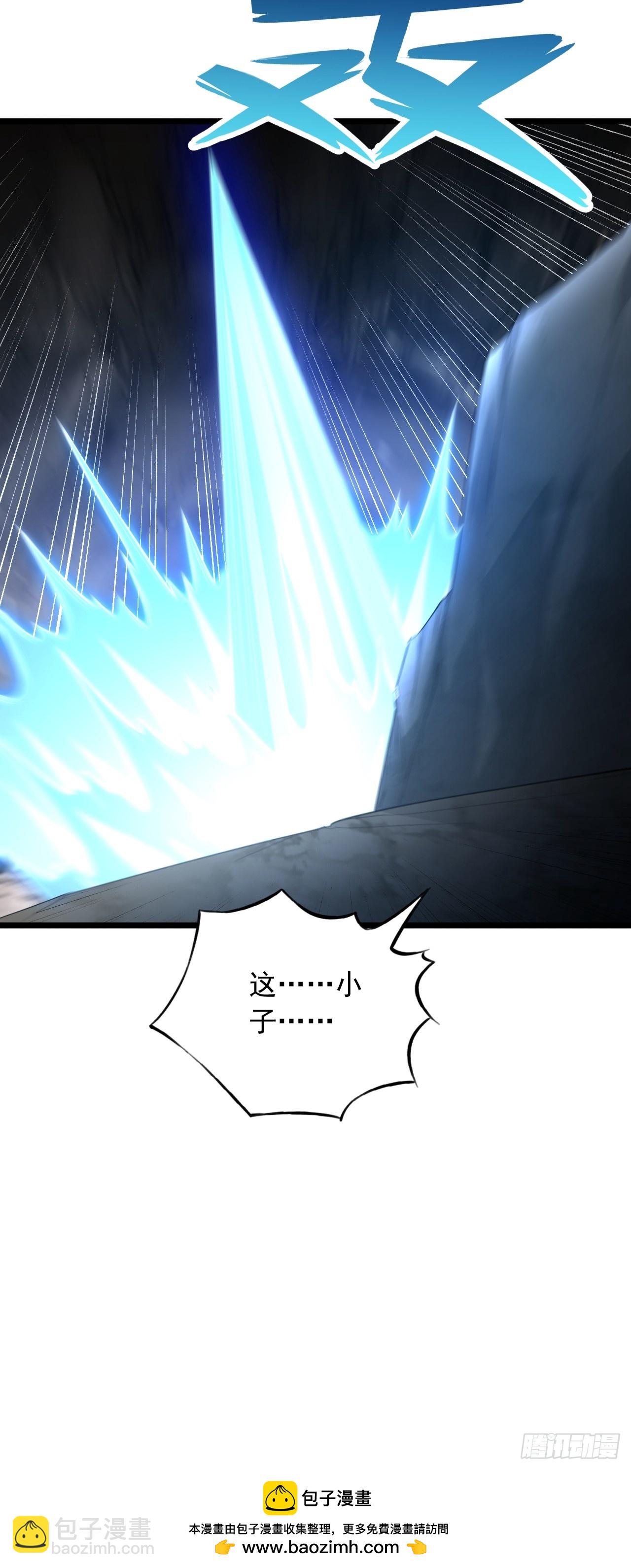 第76话 揭下符箓-第77话