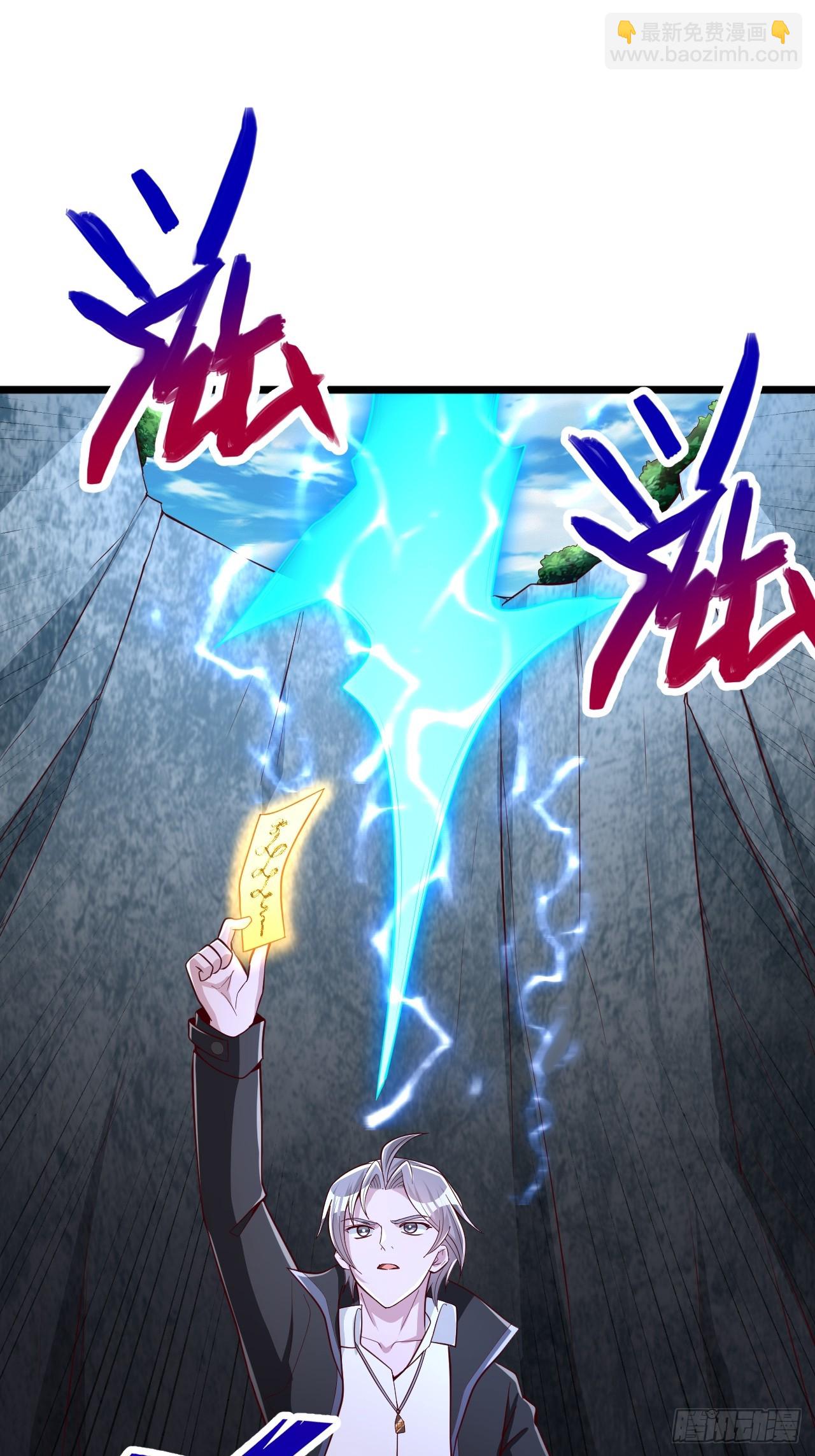 第76话 揭下符箓-第77话