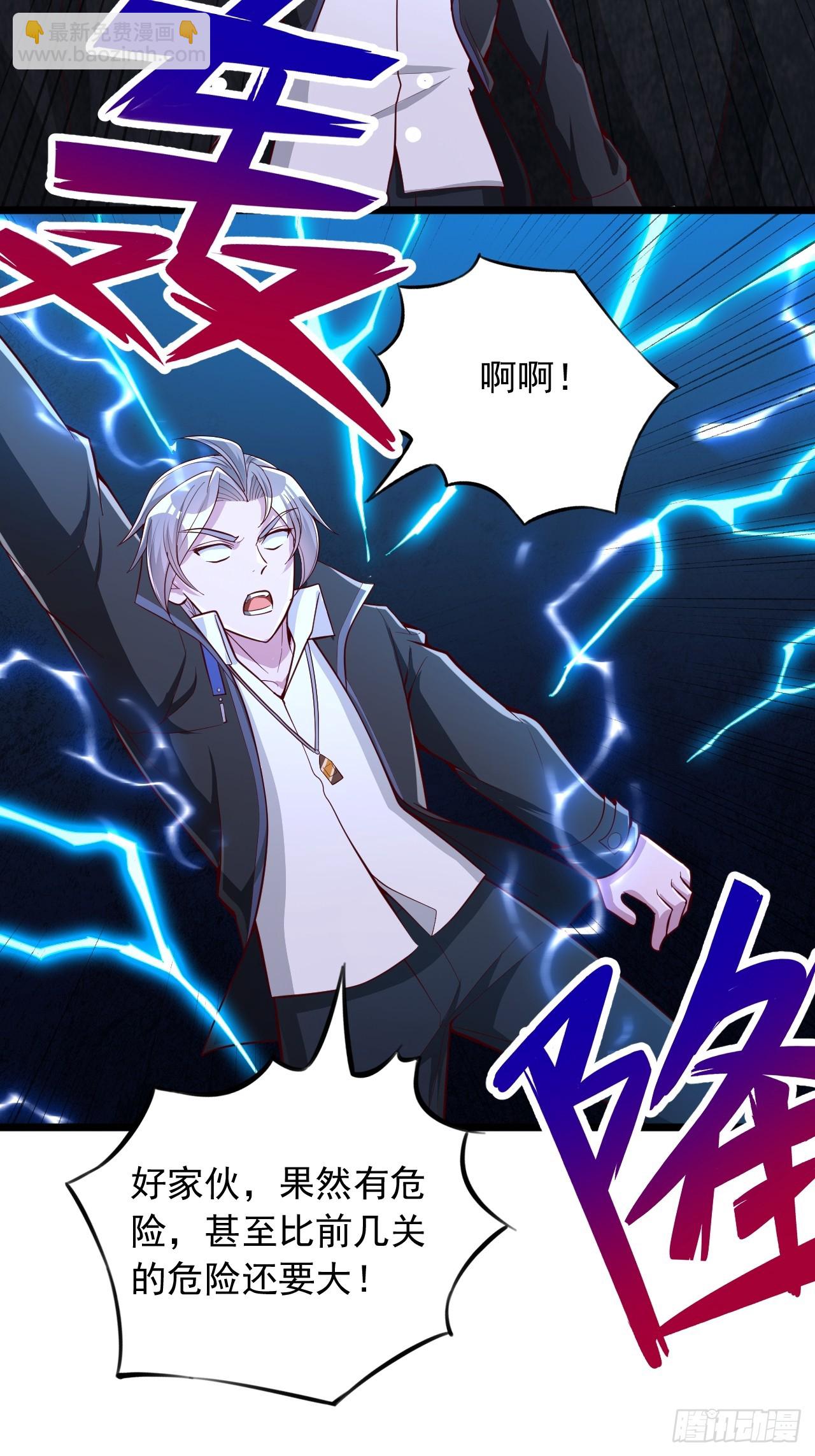 第76话 揭下符箓-第77话