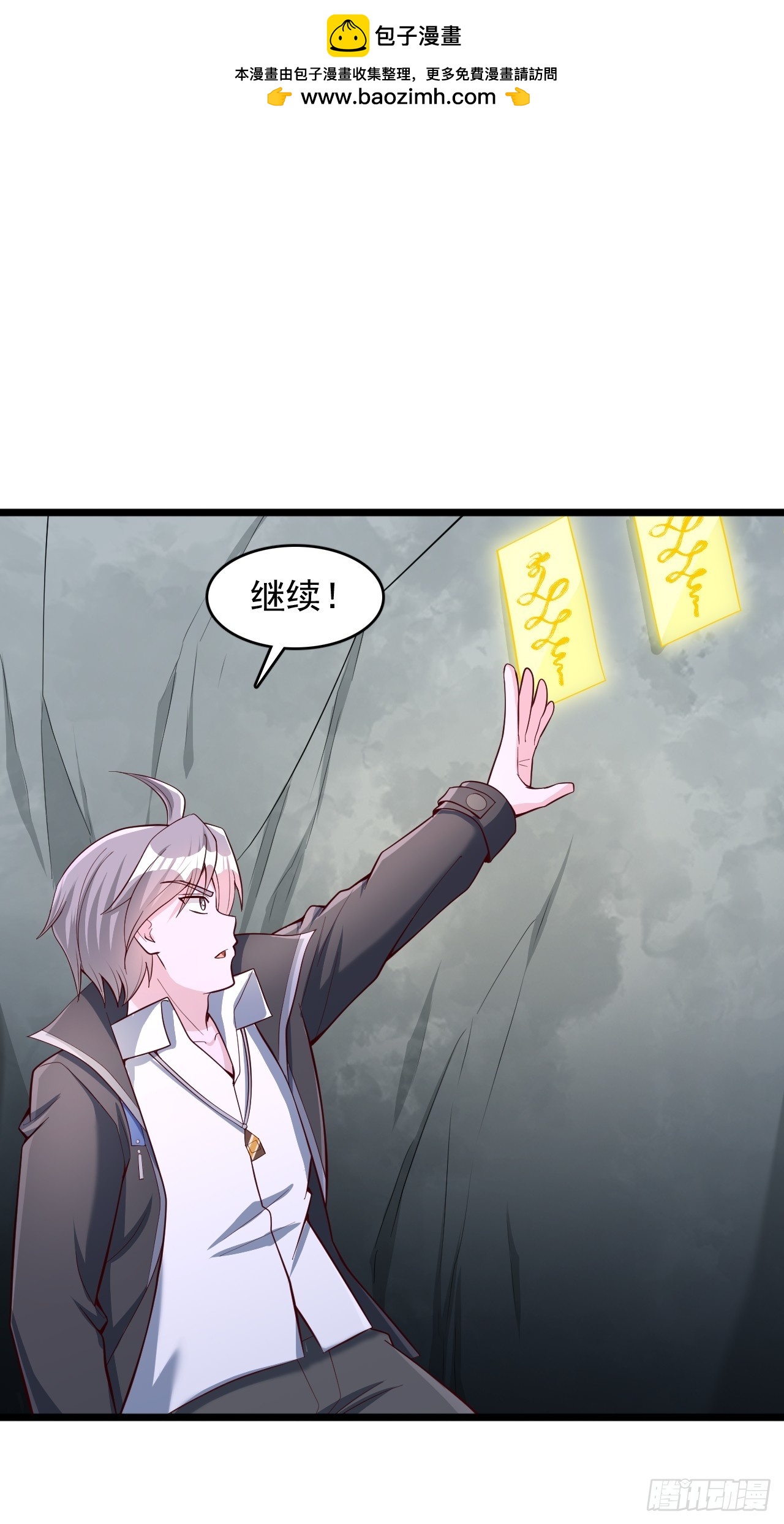 第76话 揭下符箓-第77话