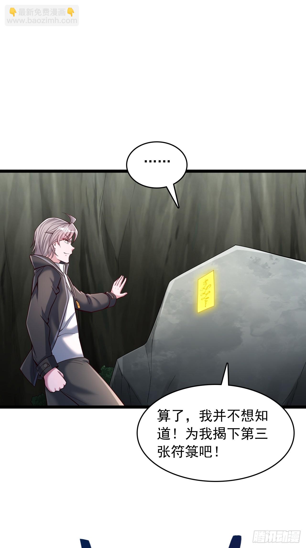 第78话 突破-第79话