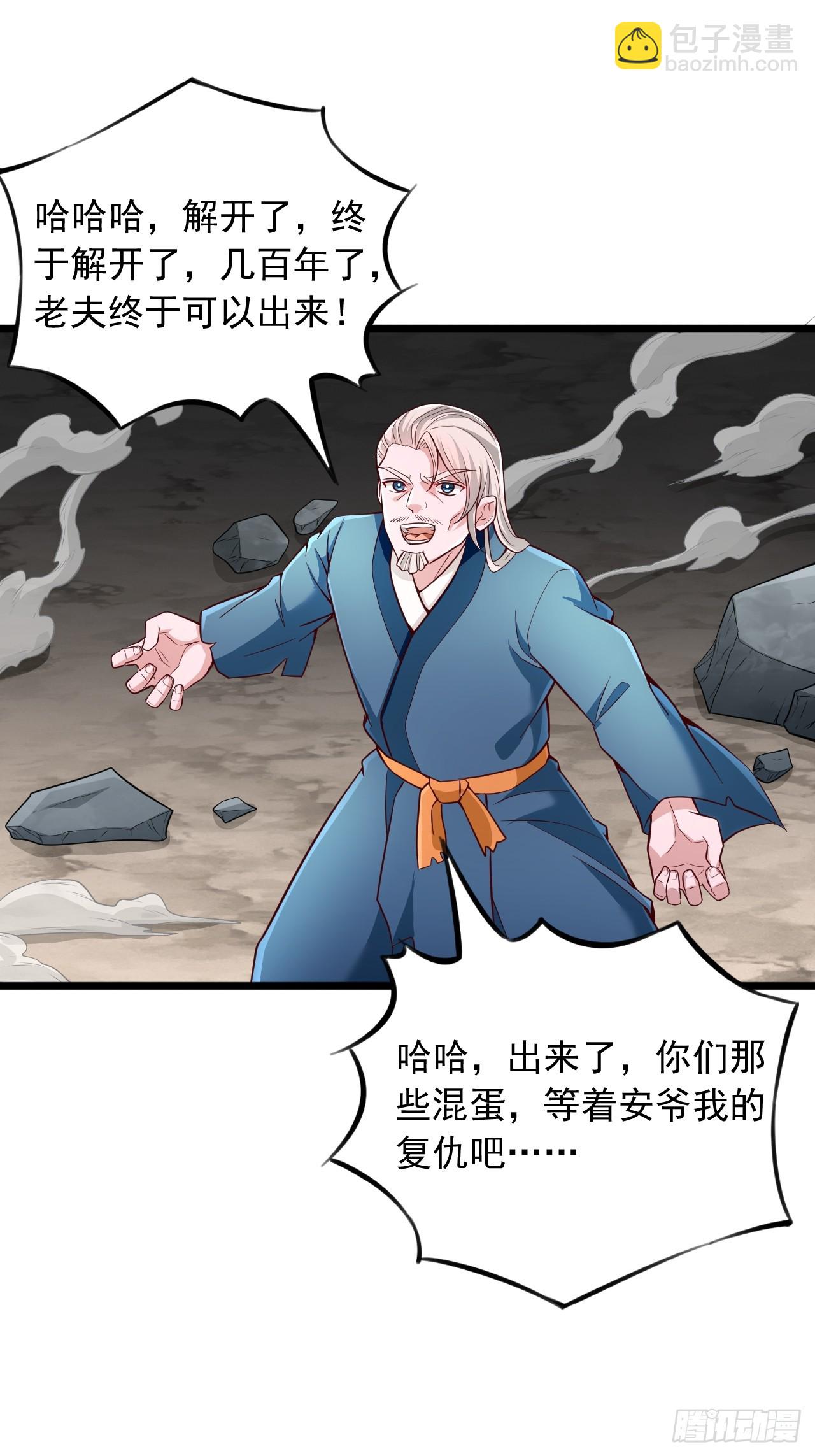 第78话 突破-第79话