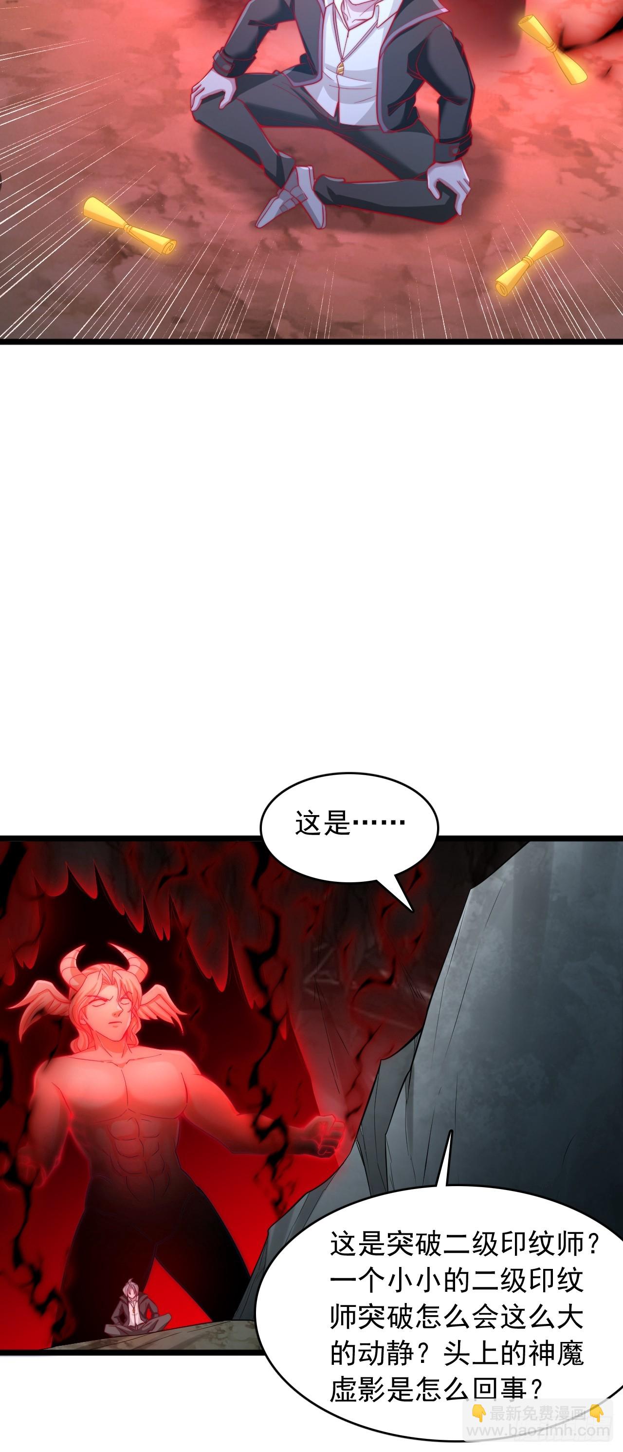 第78话 突破-第79话