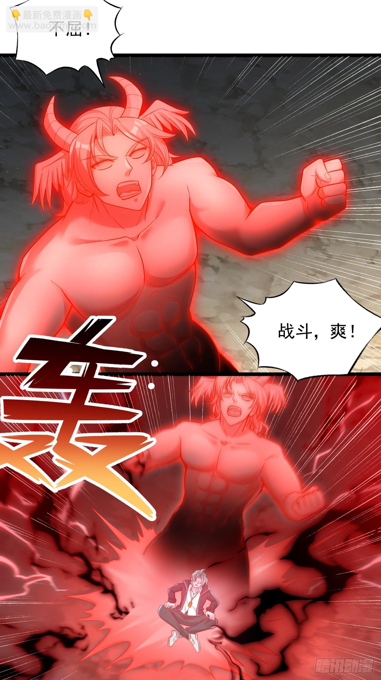 第78话 突破-第79话