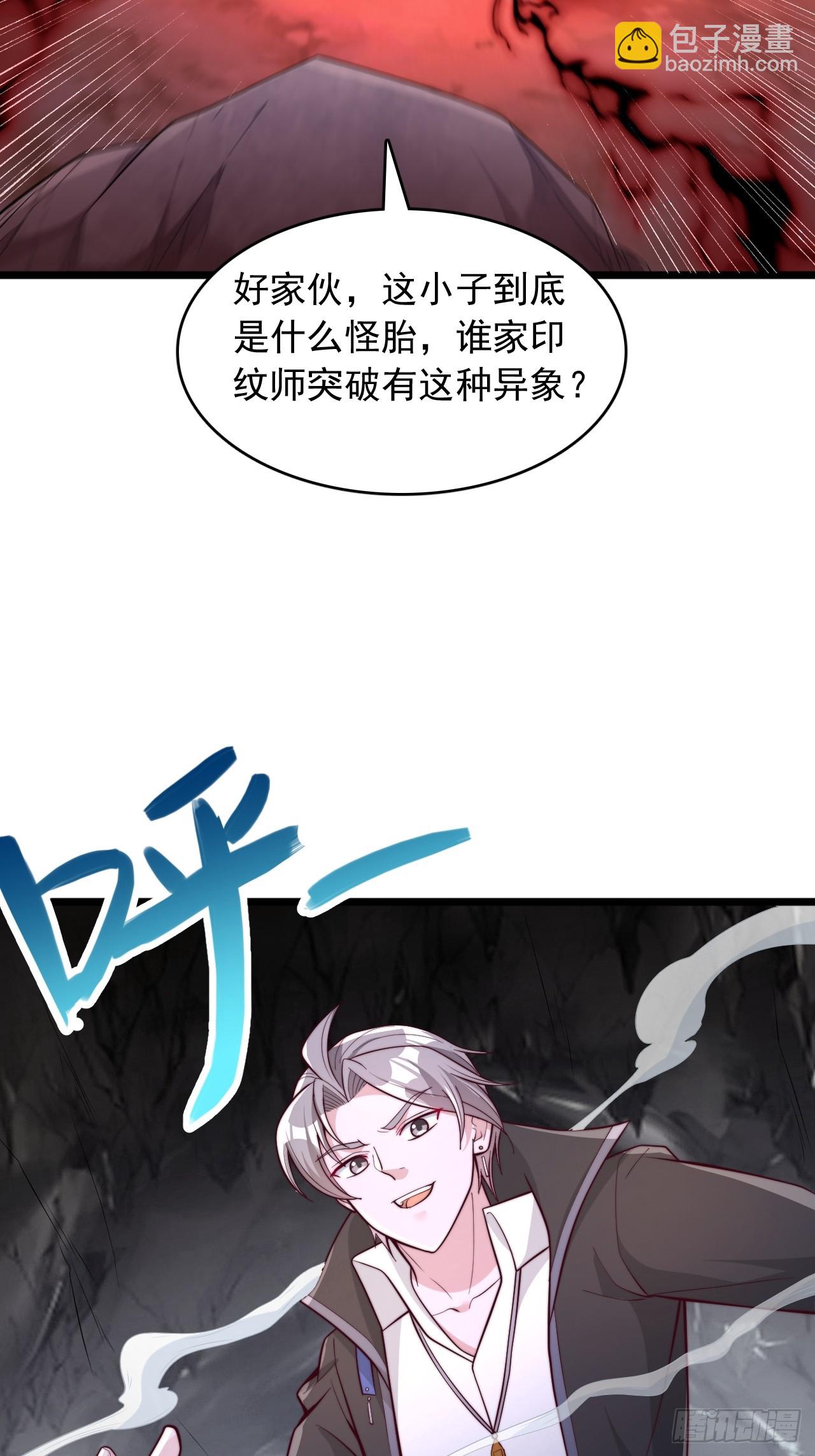 第78话 突破-第79话