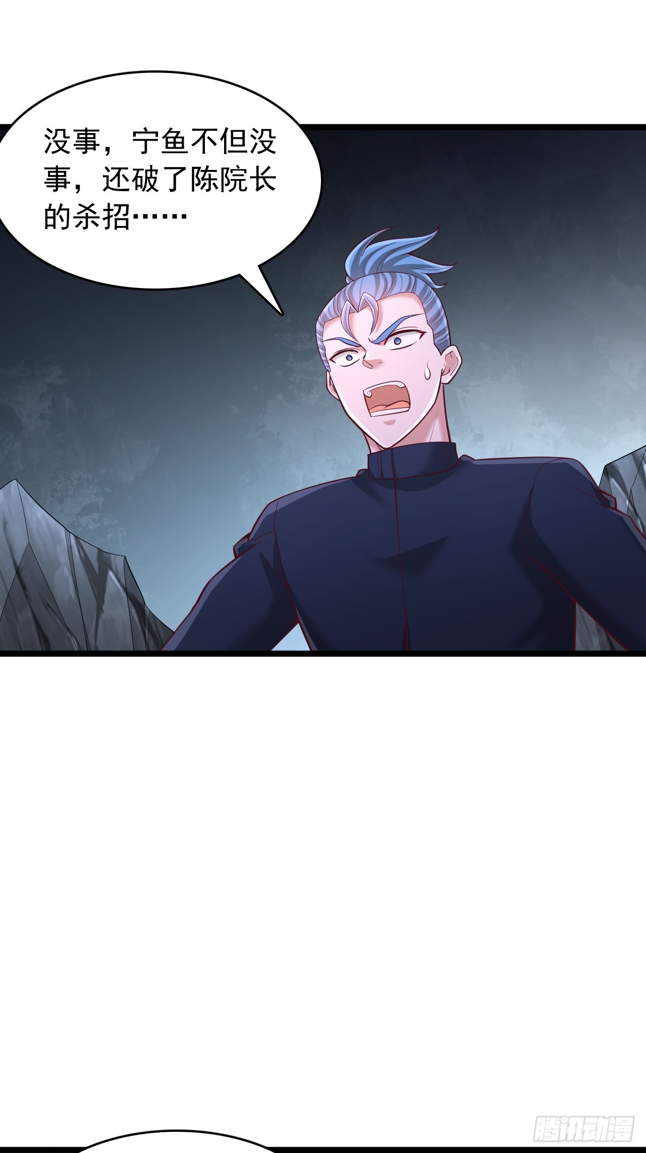 第82话 楚衍南-第83话