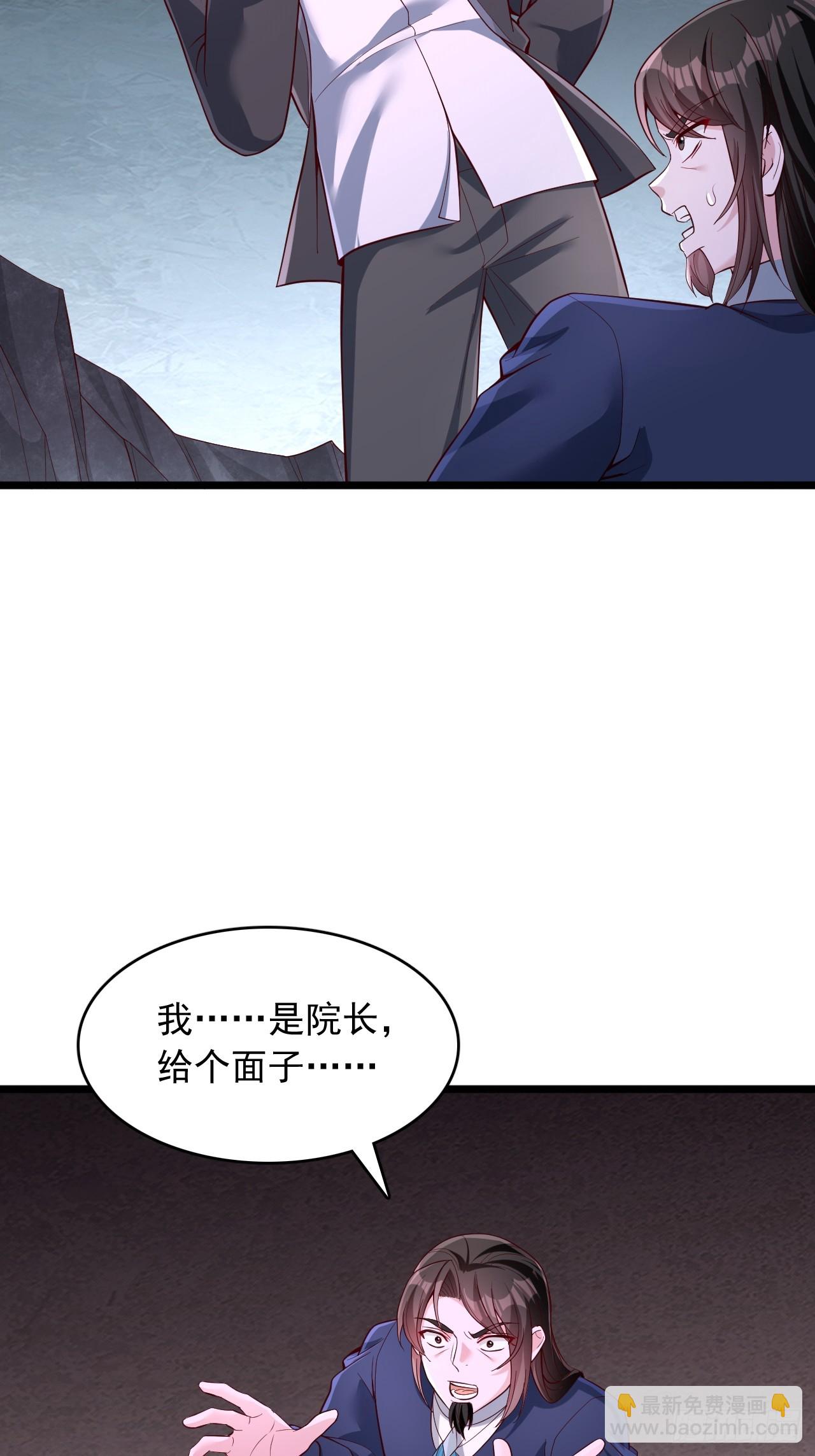 第82话 楚衍南-第83话