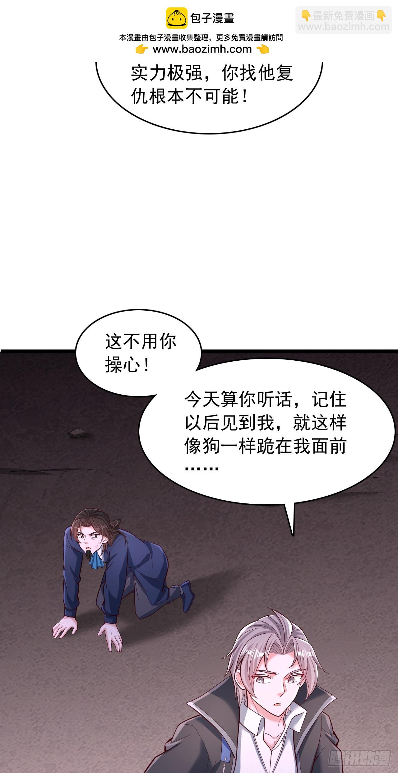 第82话 楚衍南-第83话