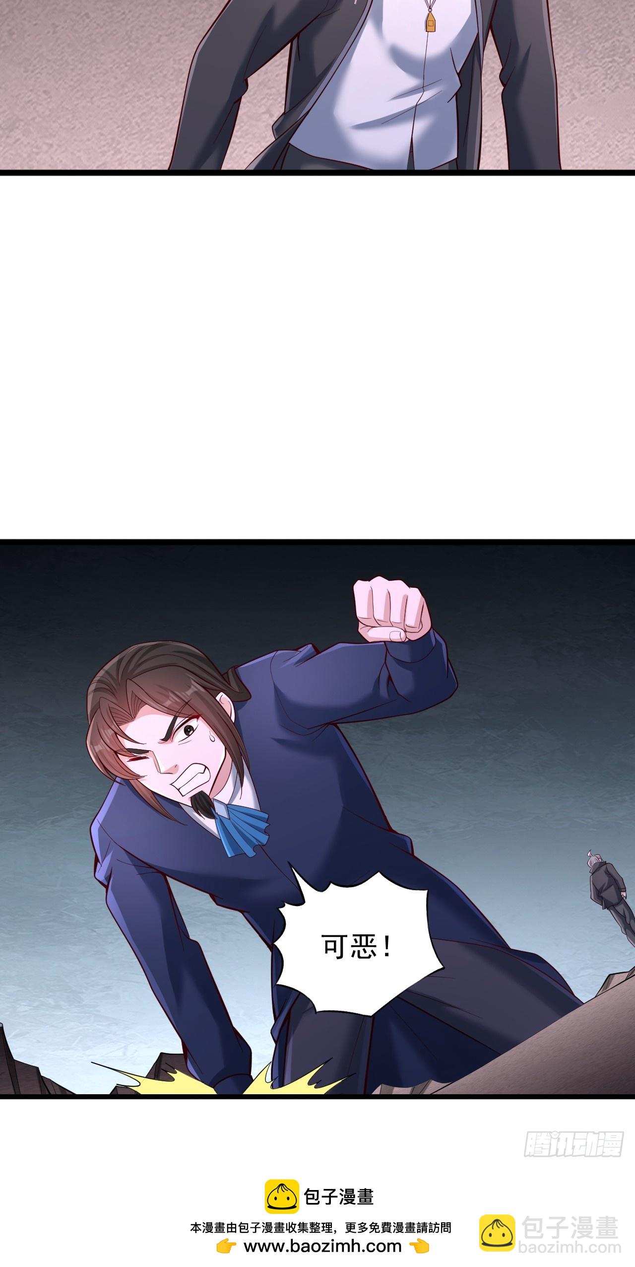 第82话 楚衍南-第83话