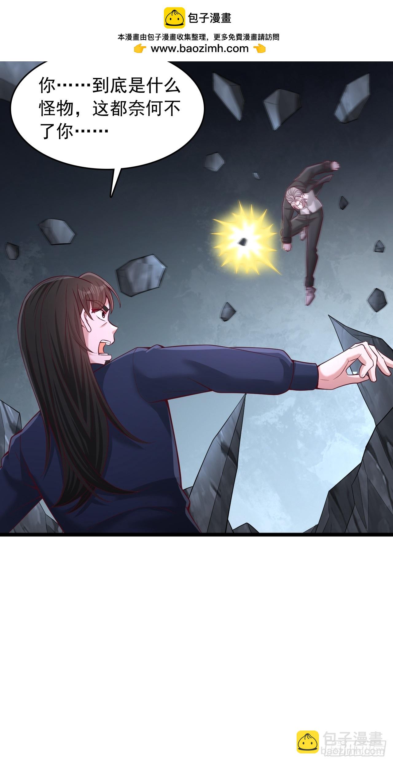 第82话 楚衍南-第83话