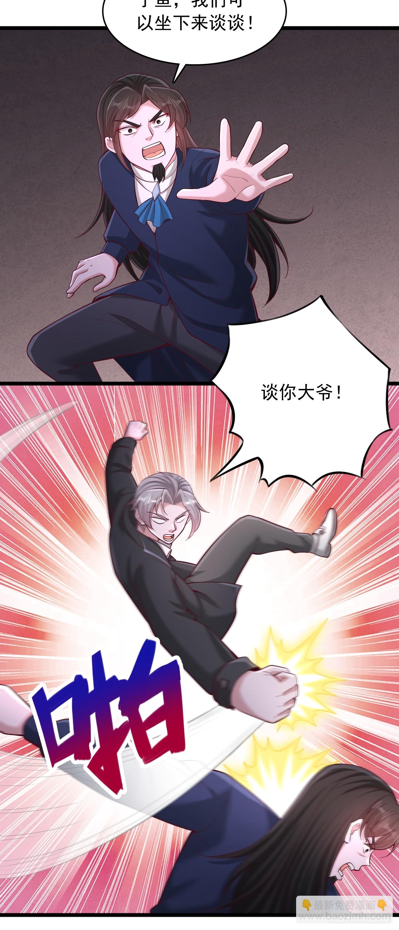 第82话 楚衍南-第83话