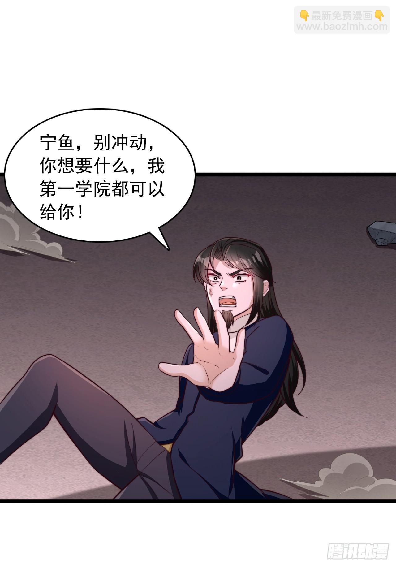 第82话 楚衍南-第83话