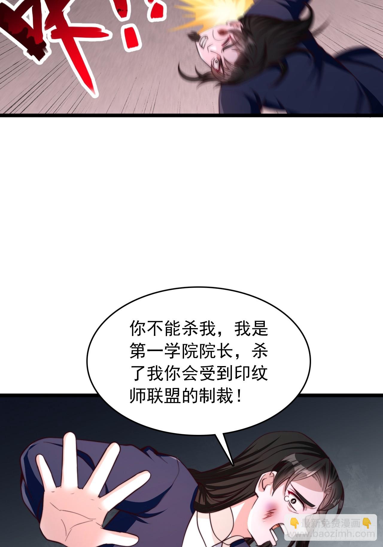 第82话 楚衍南-第83话