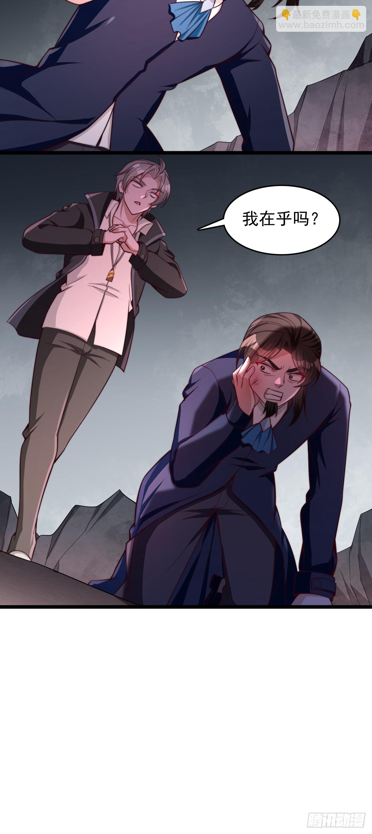 第82话 楚衍南-第83话