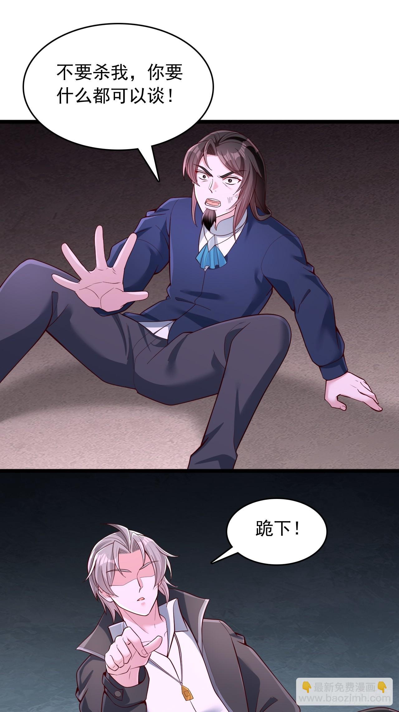 第82话 楚衍南-第83话