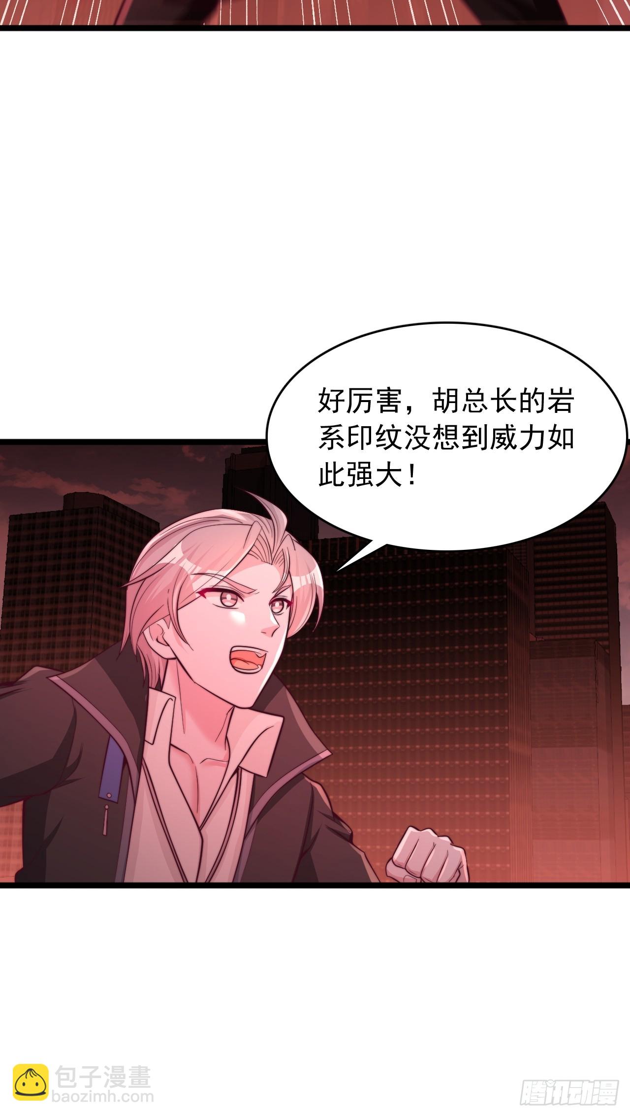 第86话 你拿什么和我斗-第87话