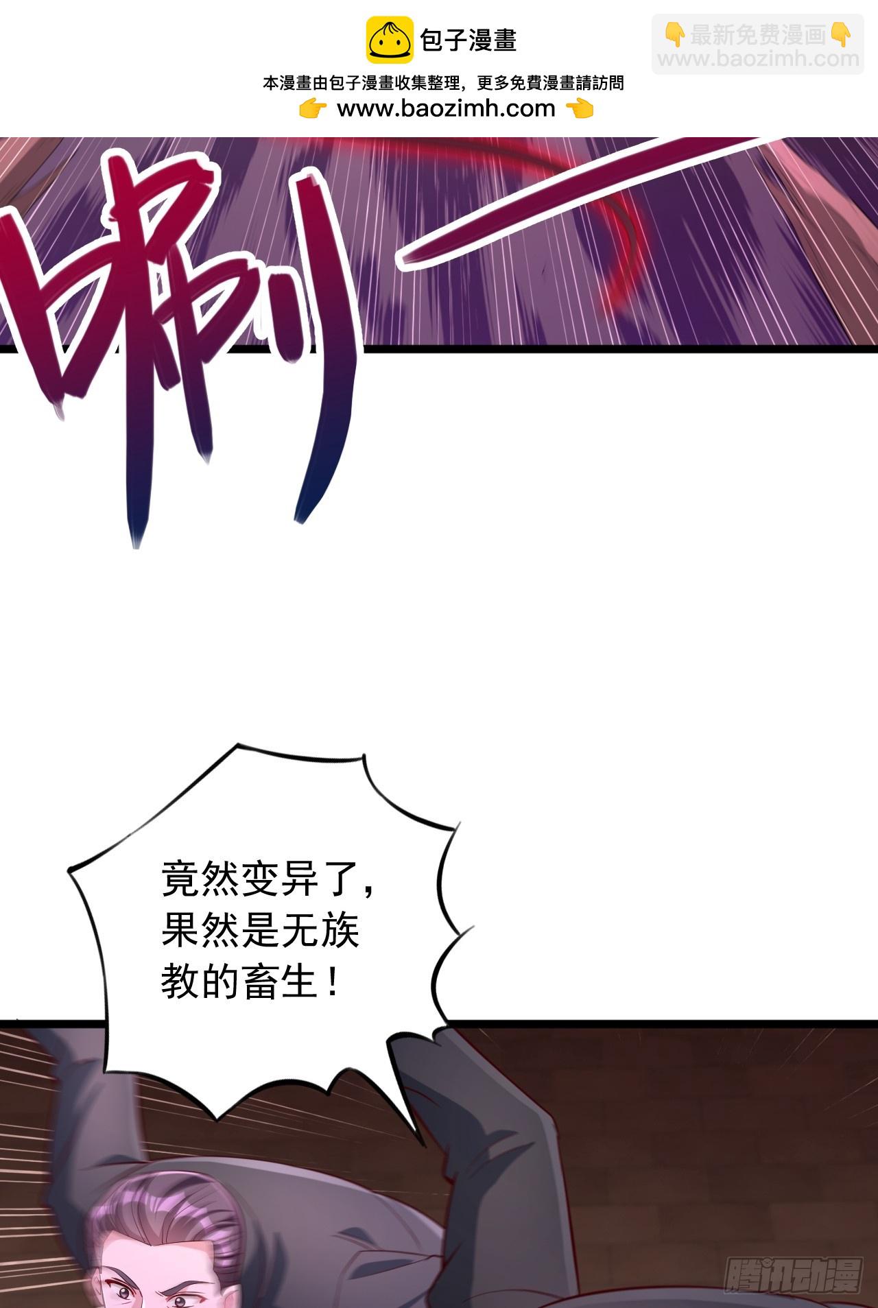 第86话 你拿什么和我斗-第87话