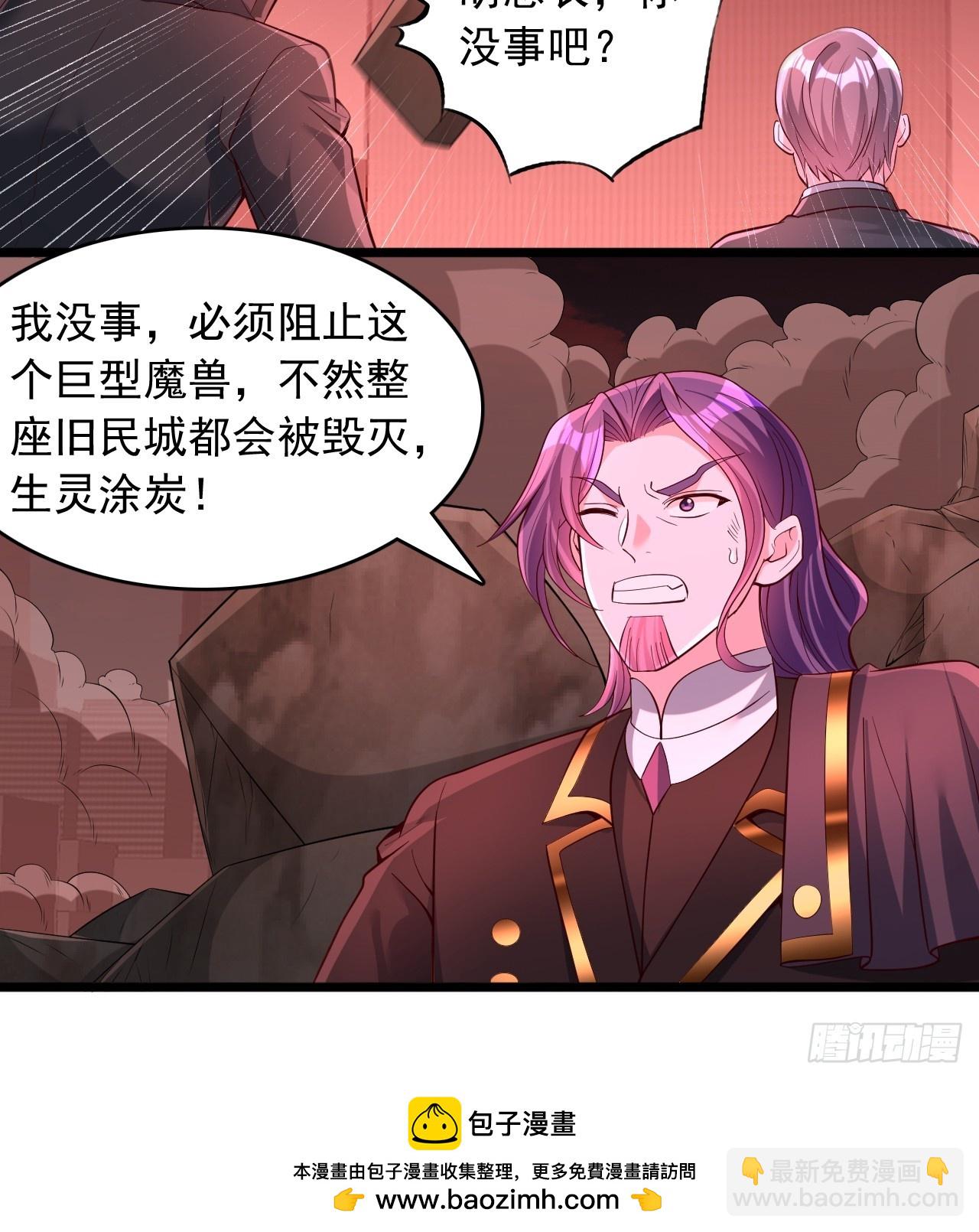 第86话 你拿什么和我斗-第87话