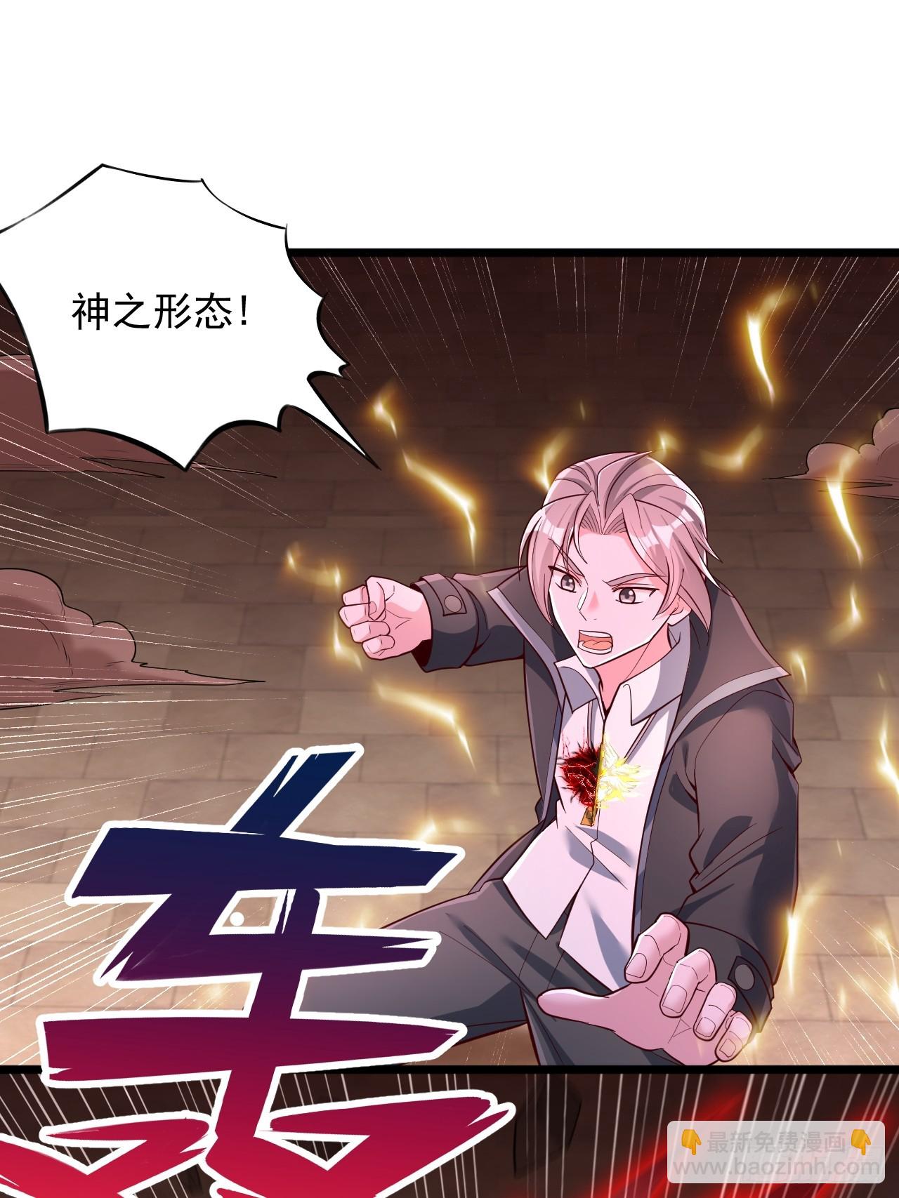 第86话 你拿什么和我斗-第87话