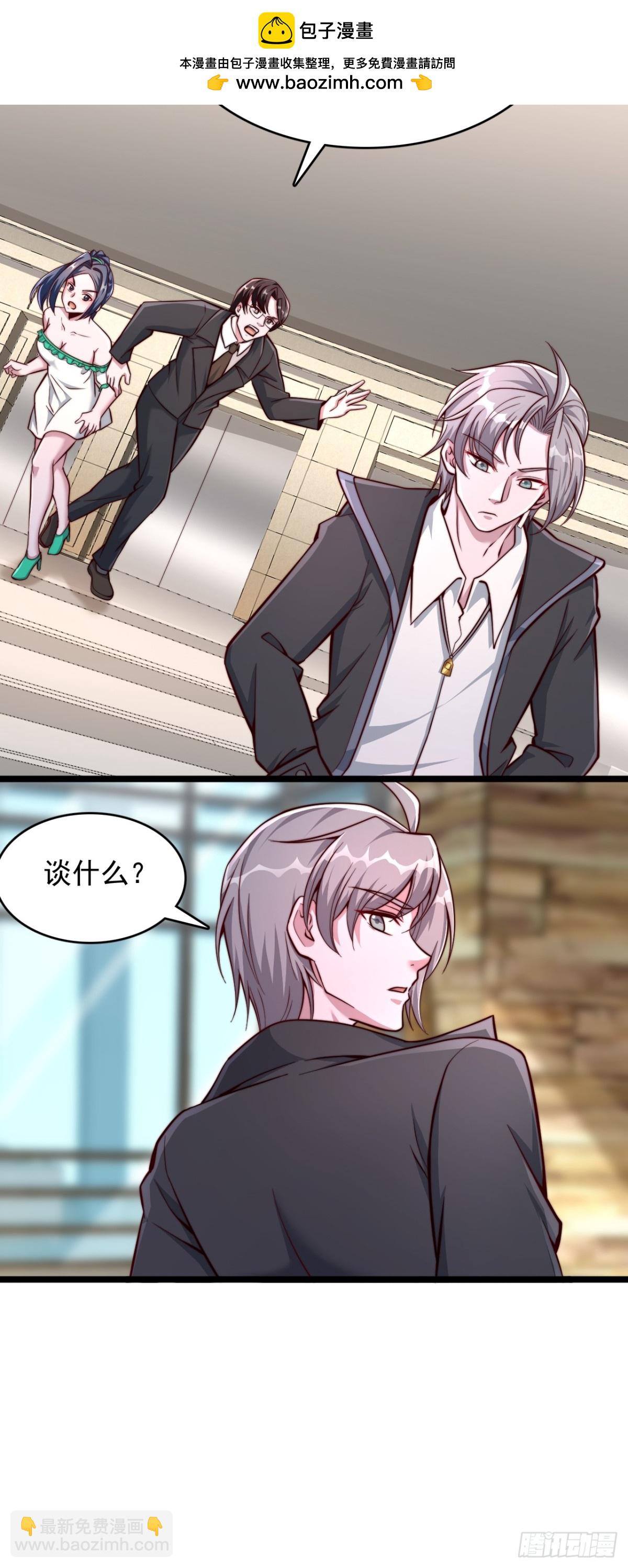 第8话 惊人潜力-第9话