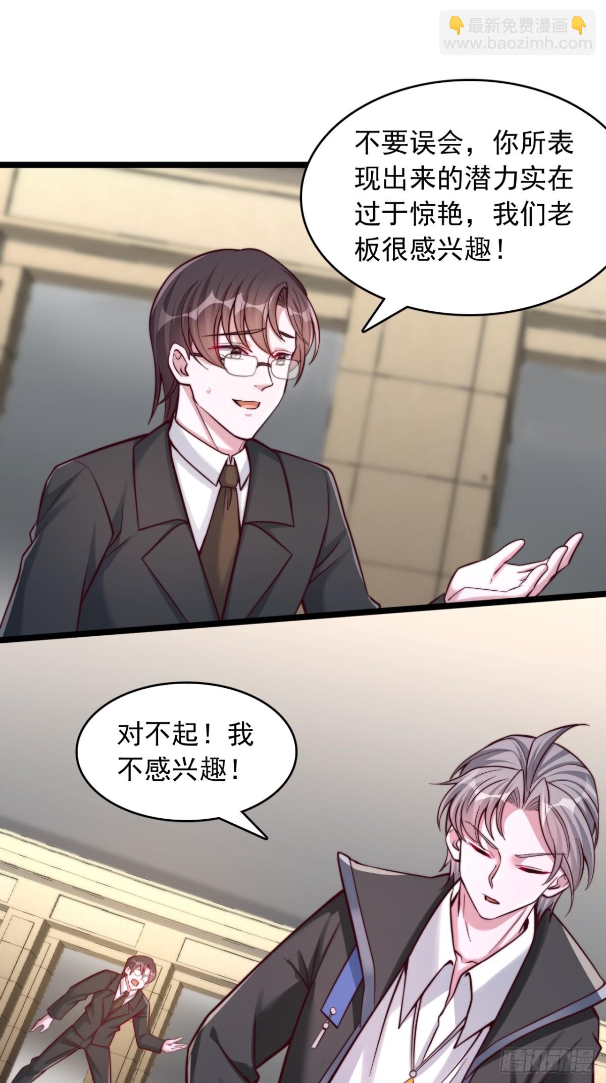 第8话 惊人潜力-第9话