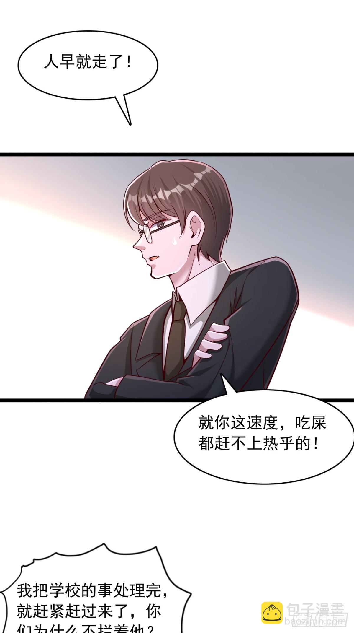 第8话 惊人潜力-第9话