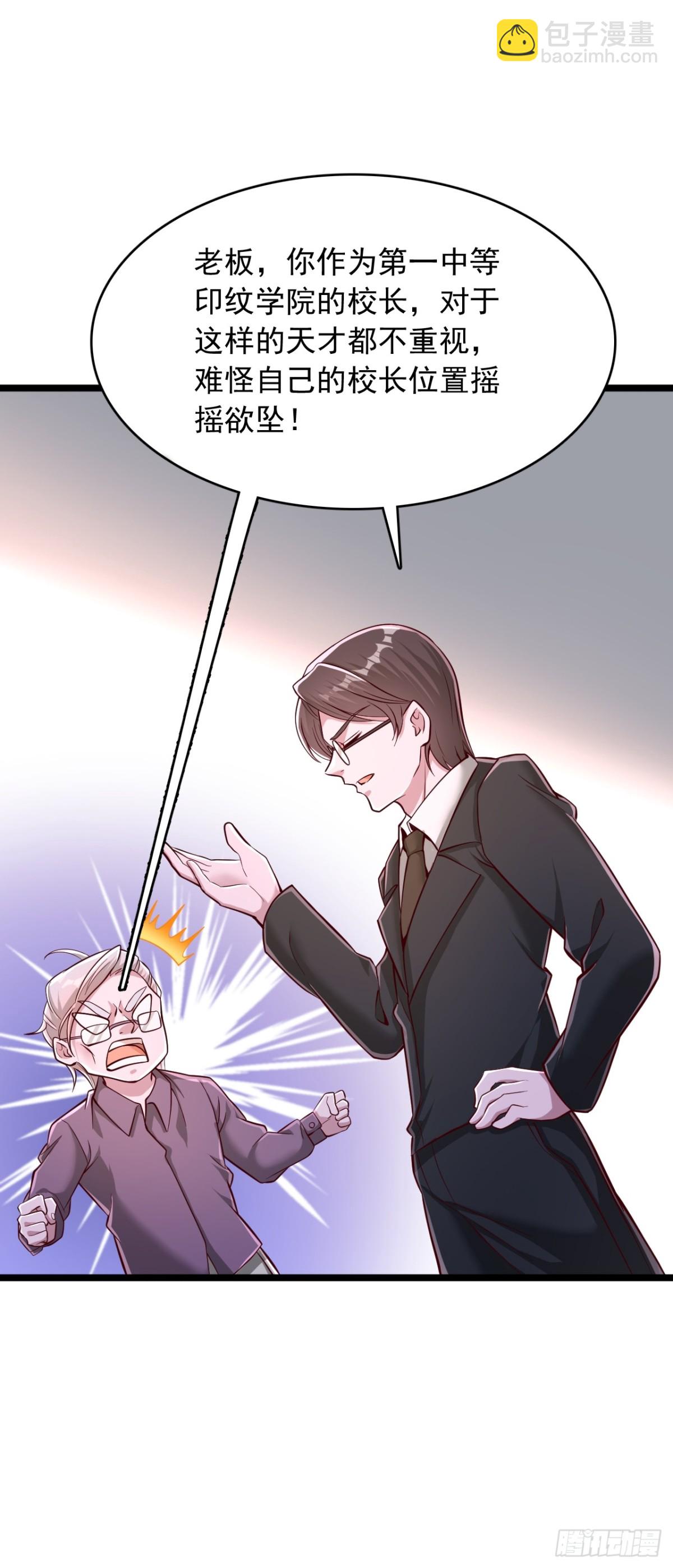 第8话 惊人潜力-第9话