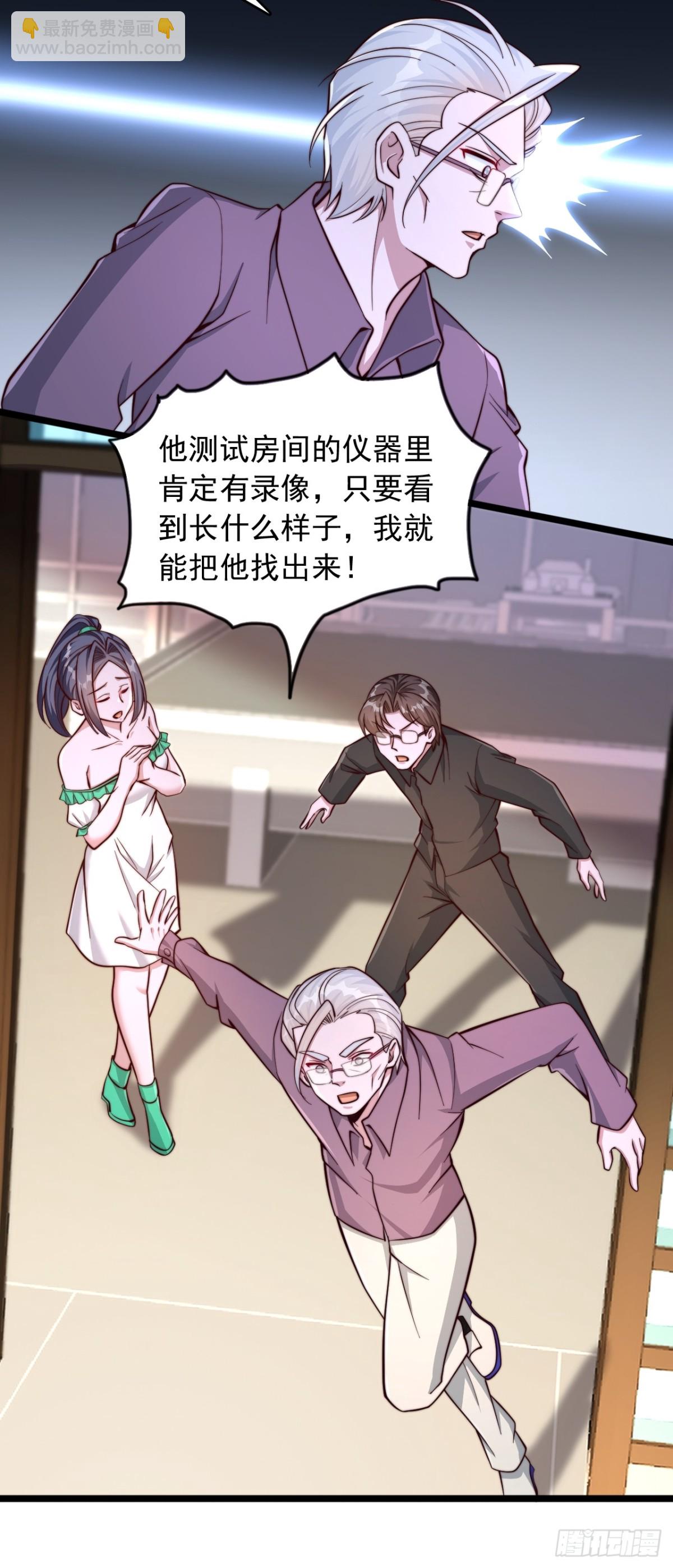 第8话 惊人潜力-第9话