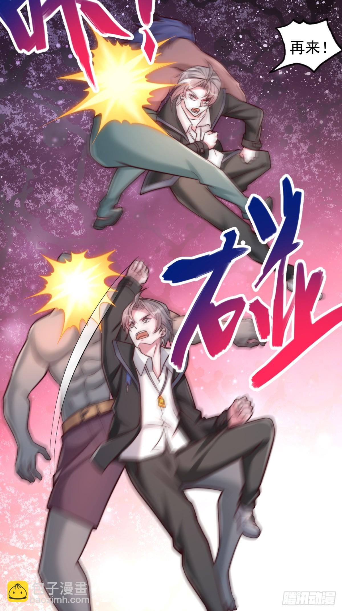 第8话 惊人潜力-第9话