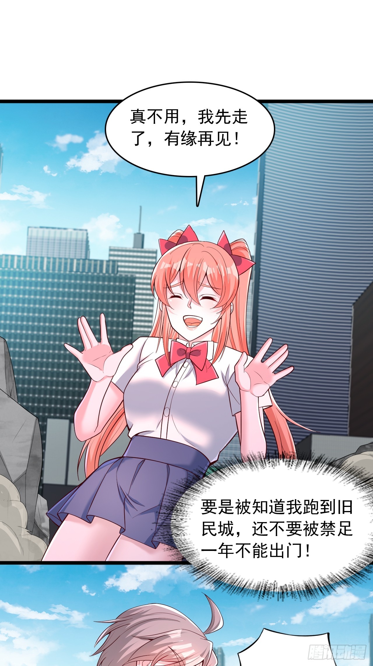 第90话 我就是你的房东-第91话