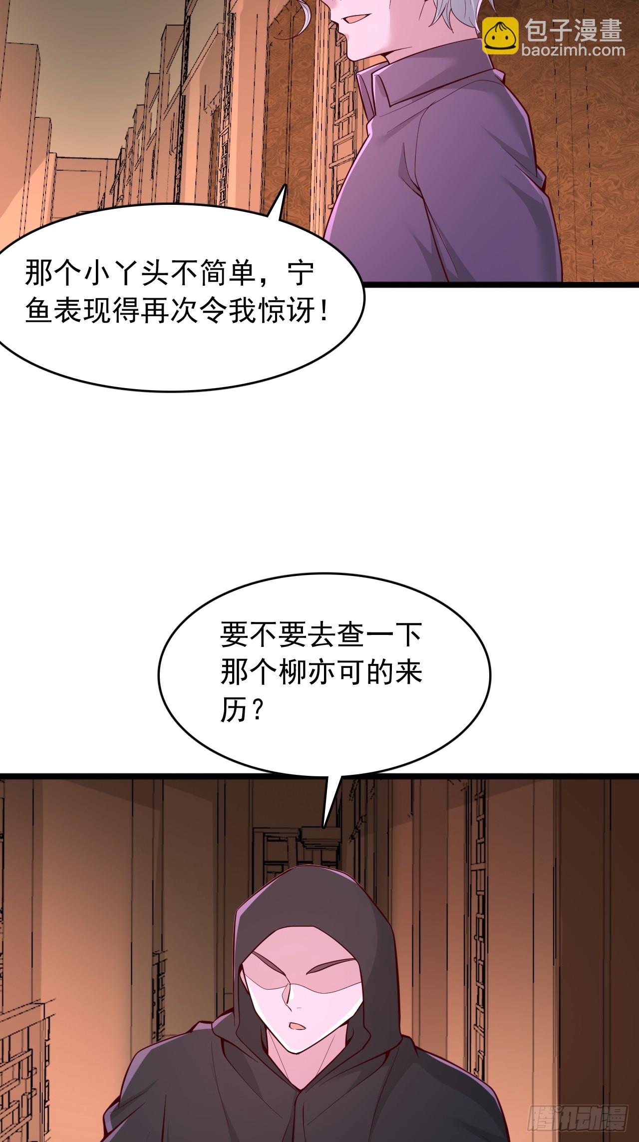 第90话 我就是你的房东-第91话