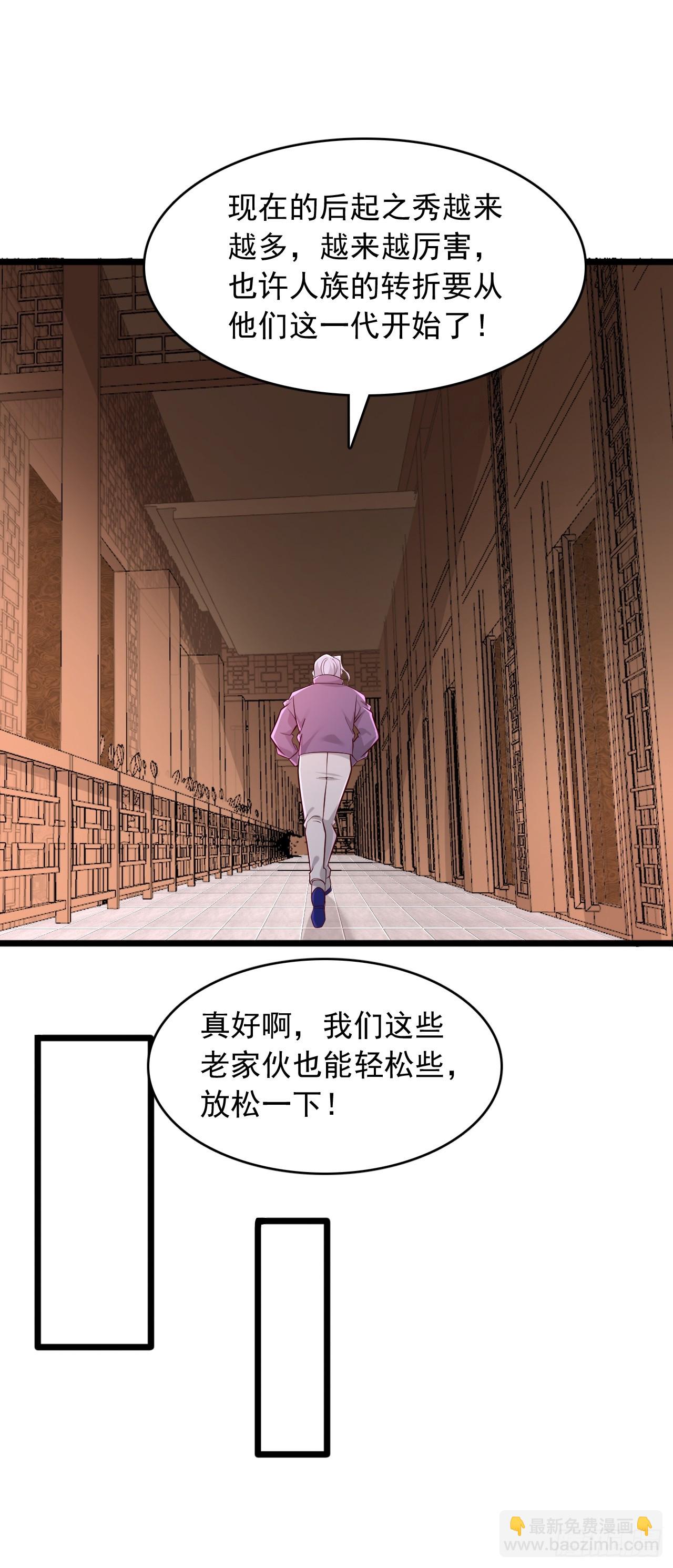 第90话 我就是你的房东-第91话