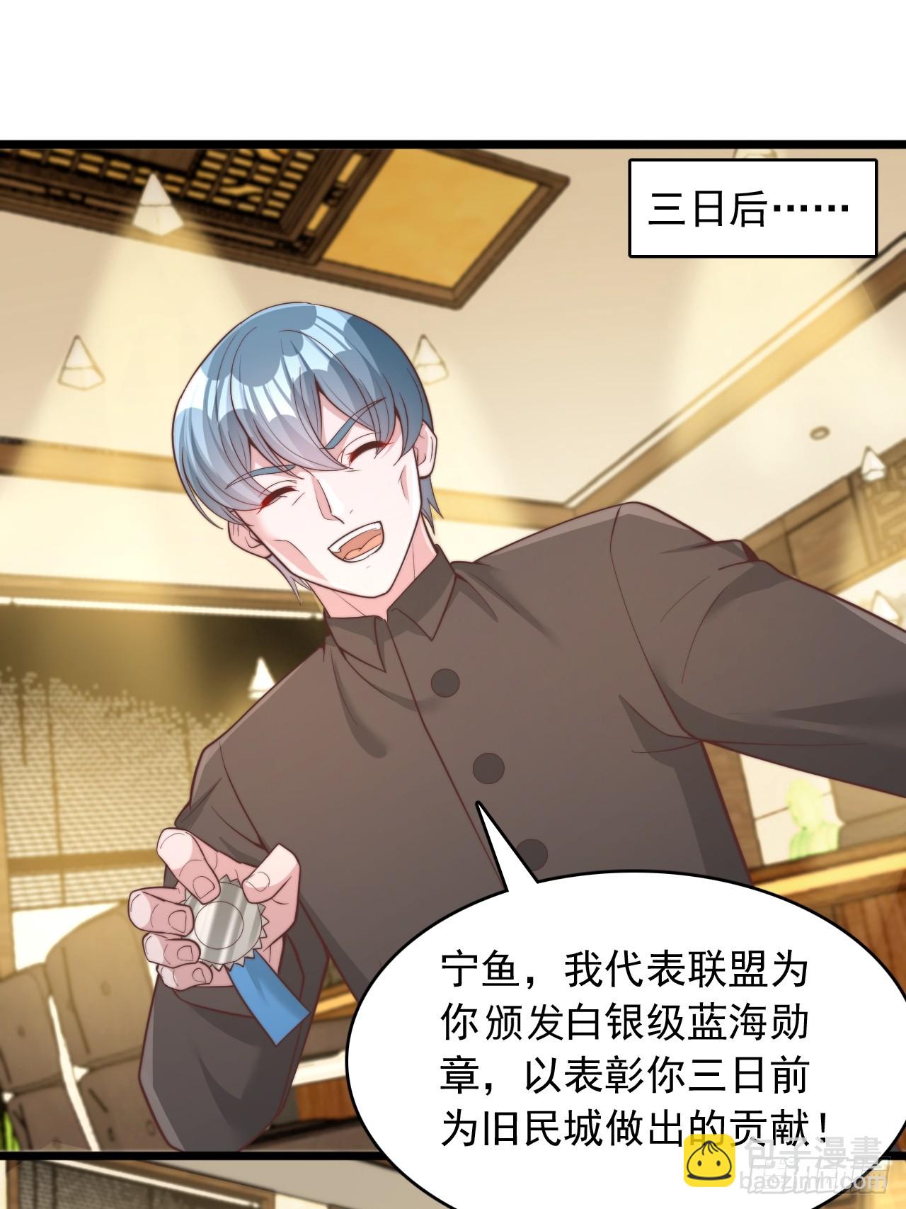 第90话 我就是你的房东-第91话