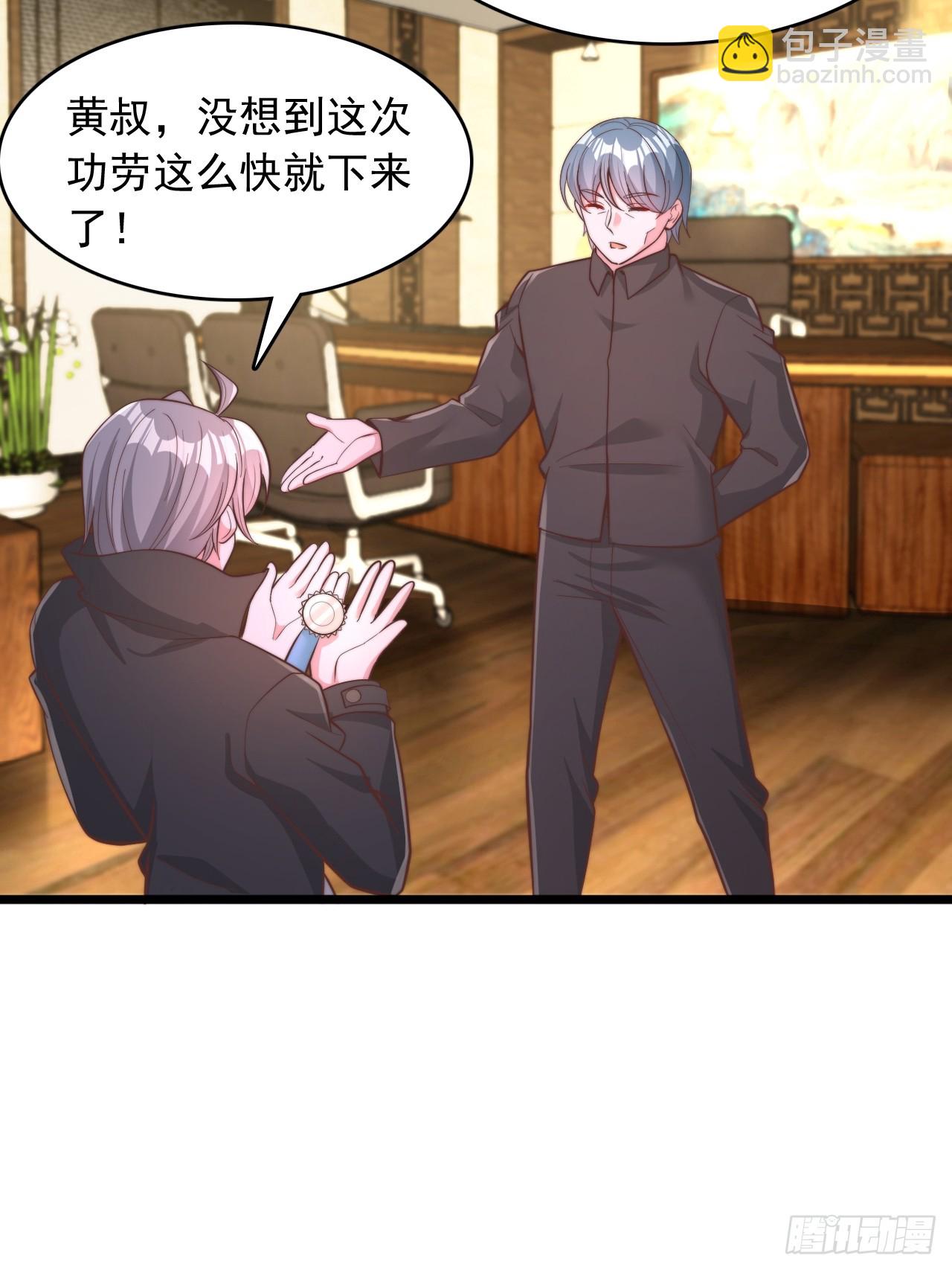 第90话 我就是你的房东-第91话