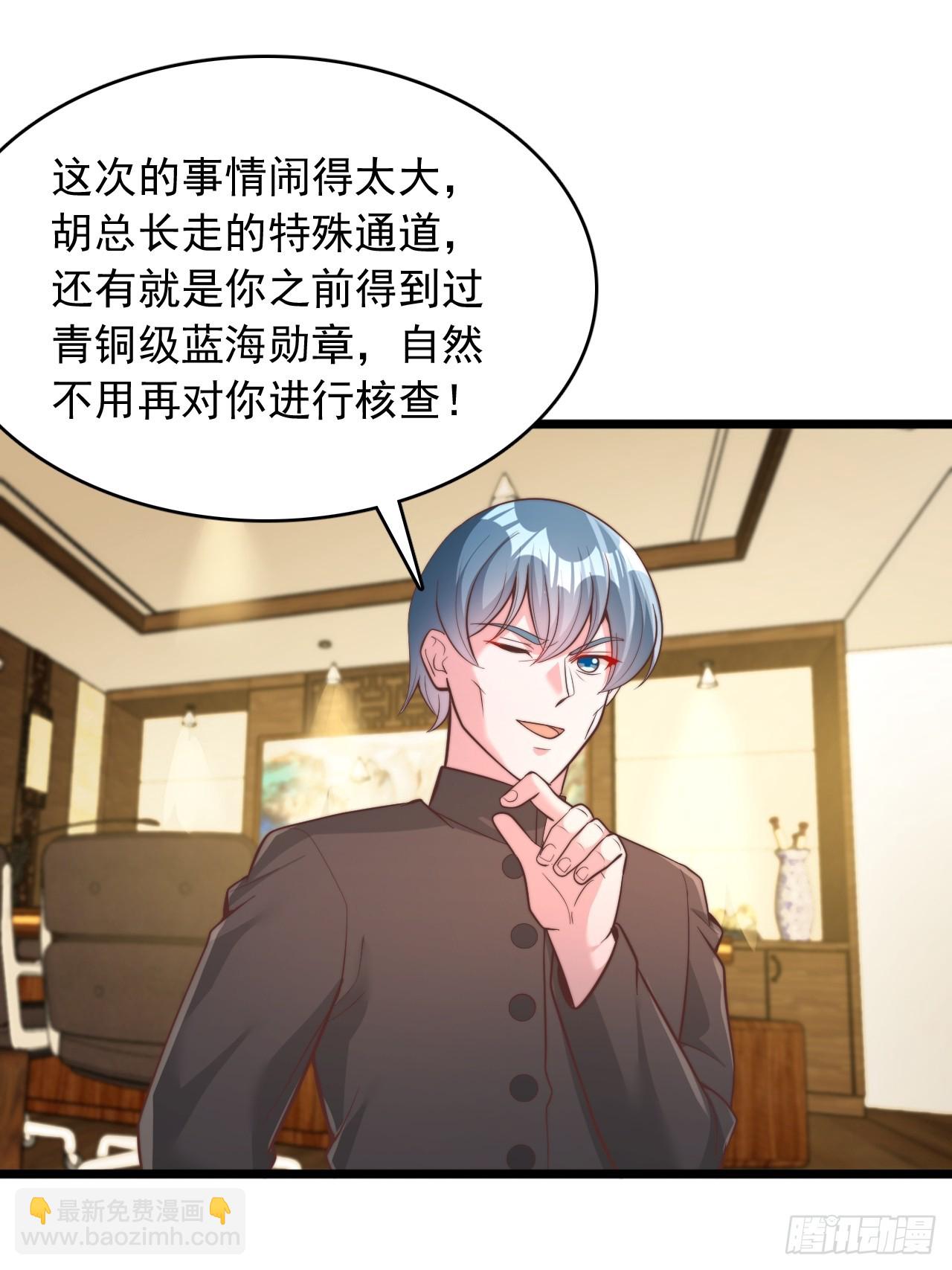 第90话 我就是你的房东-第91话