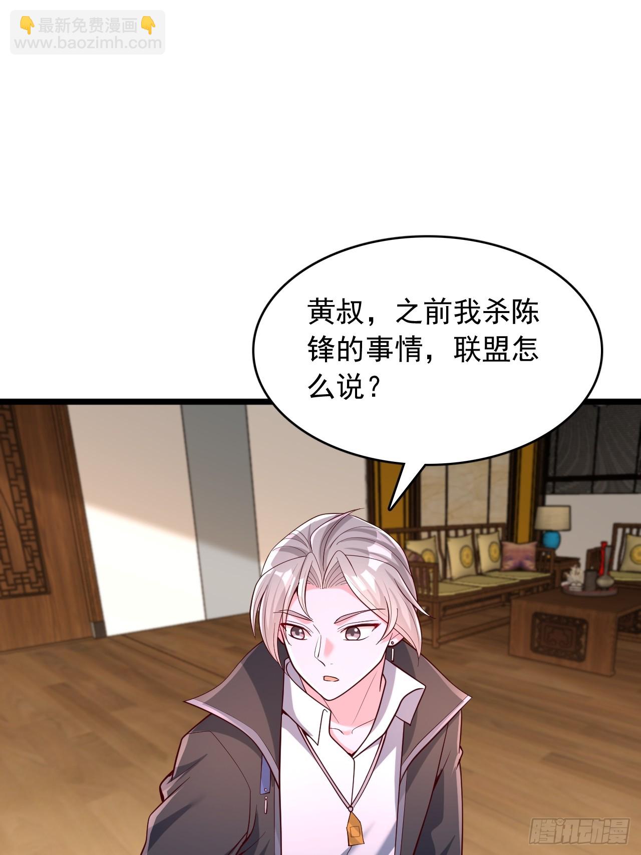 第90话 我就是你的房东-第91话