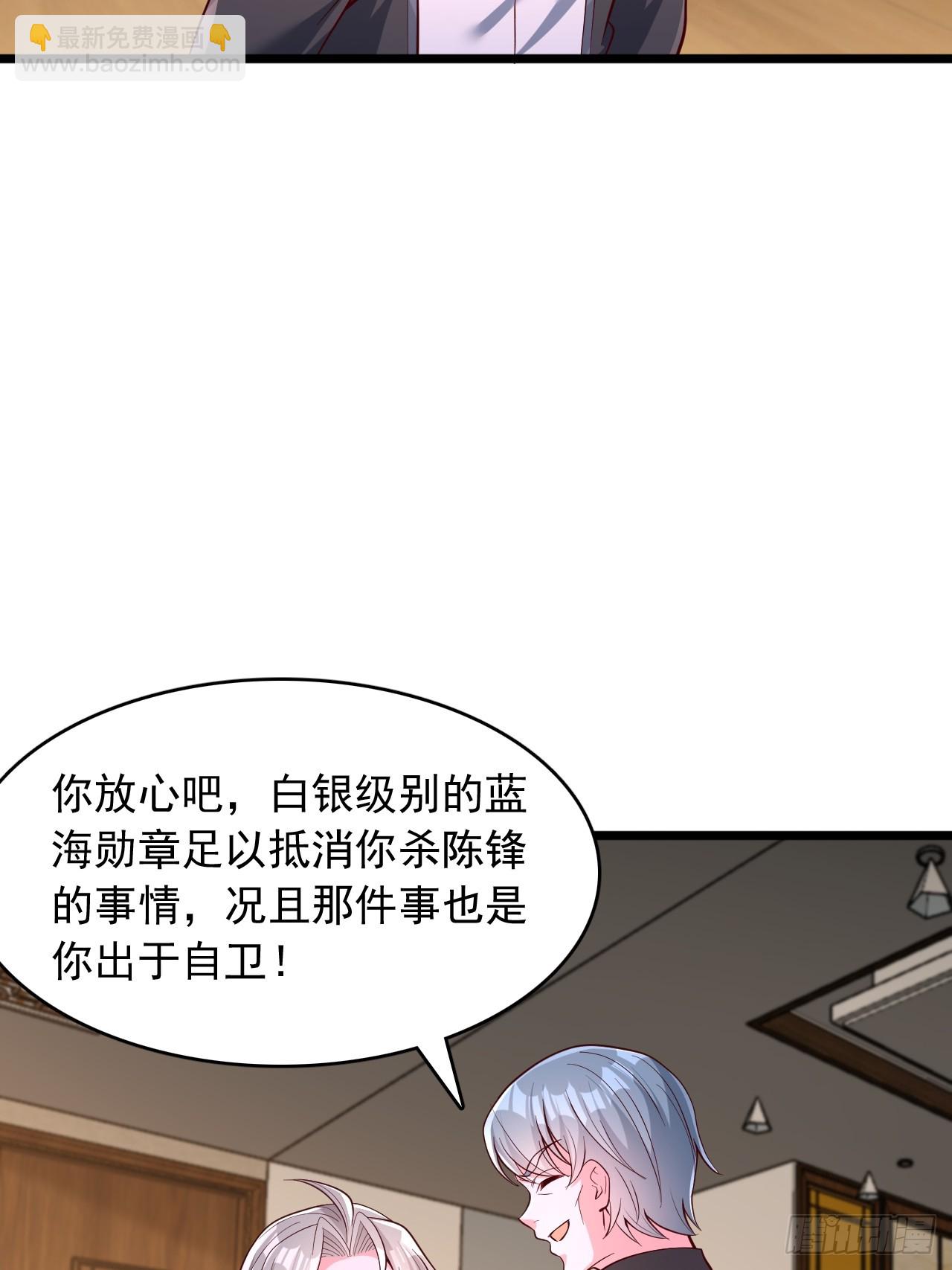 第90话 我就是你的房东-第91话