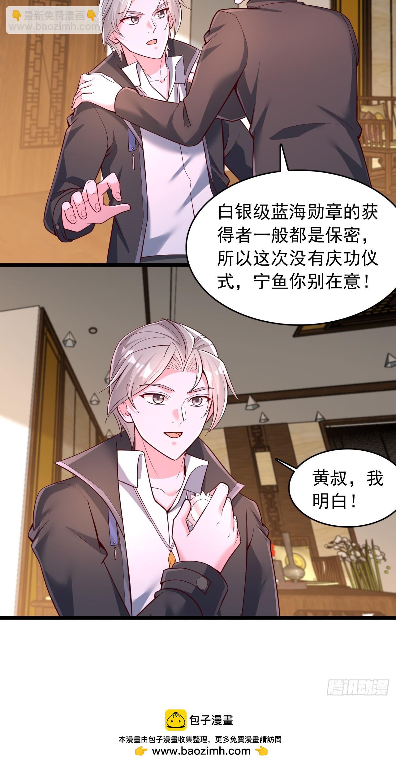 第90话 我就是你的房东-第91话