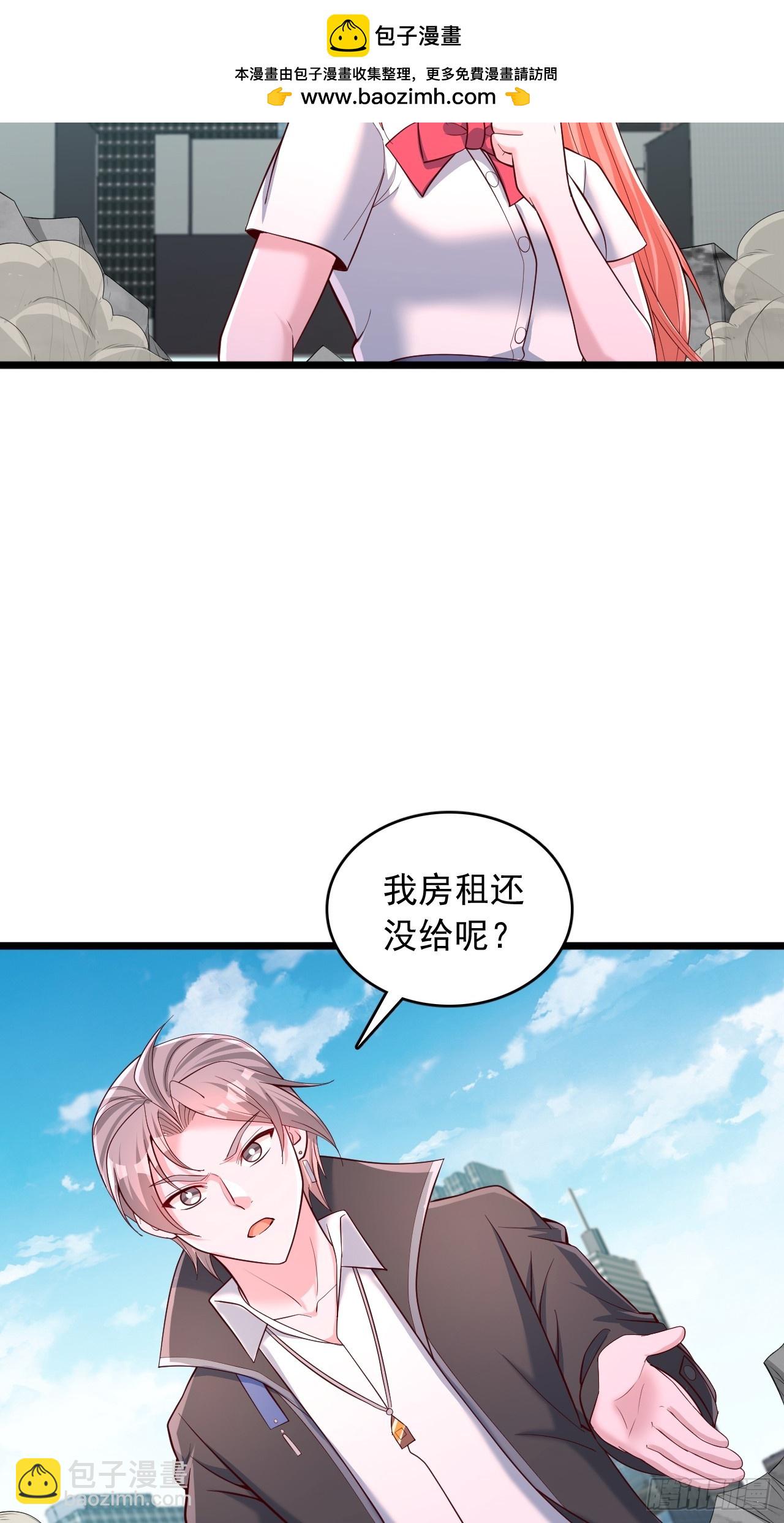 第90话 我就是你的房东-第91话