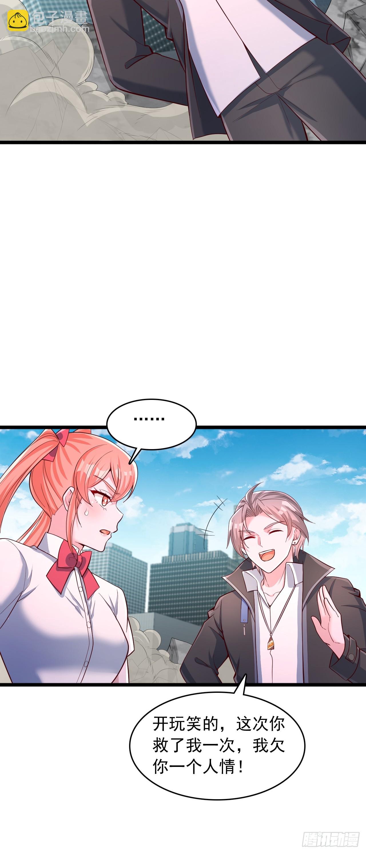 第90话 我就是你的房东-第91话