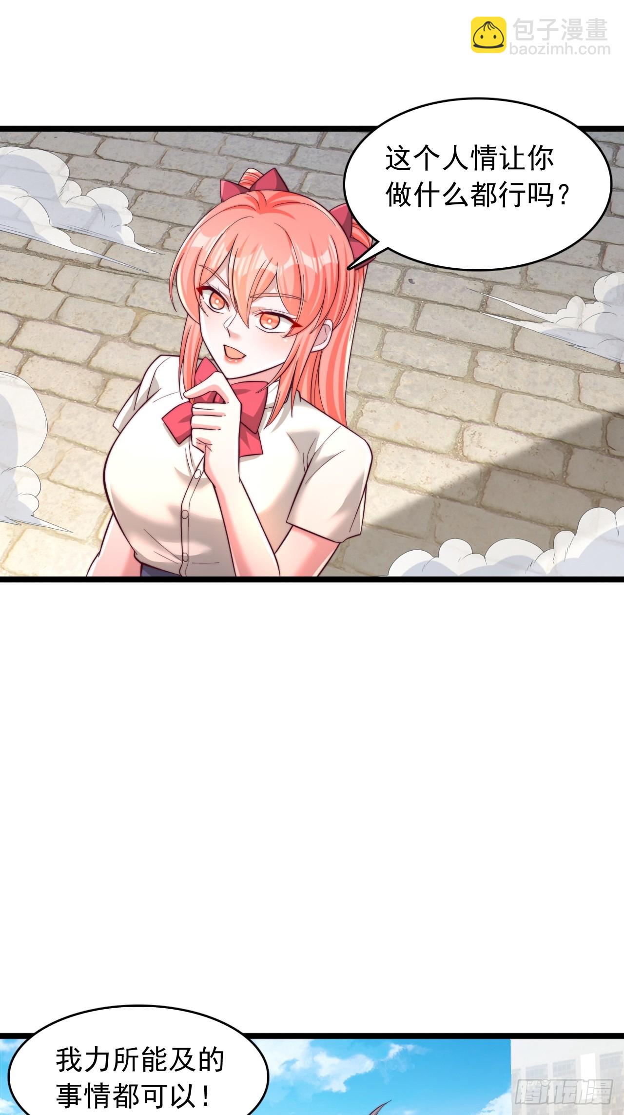 第90话 我就是你的房东-第91话